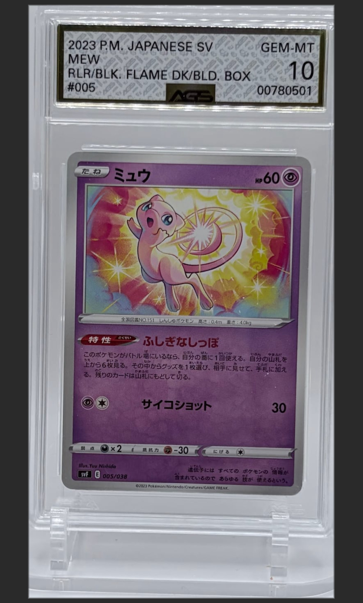 Mew #005 certified slab