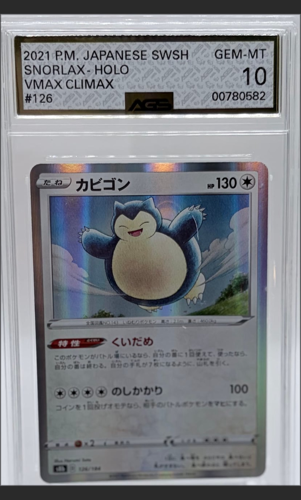 Snorlax 126 certified slab