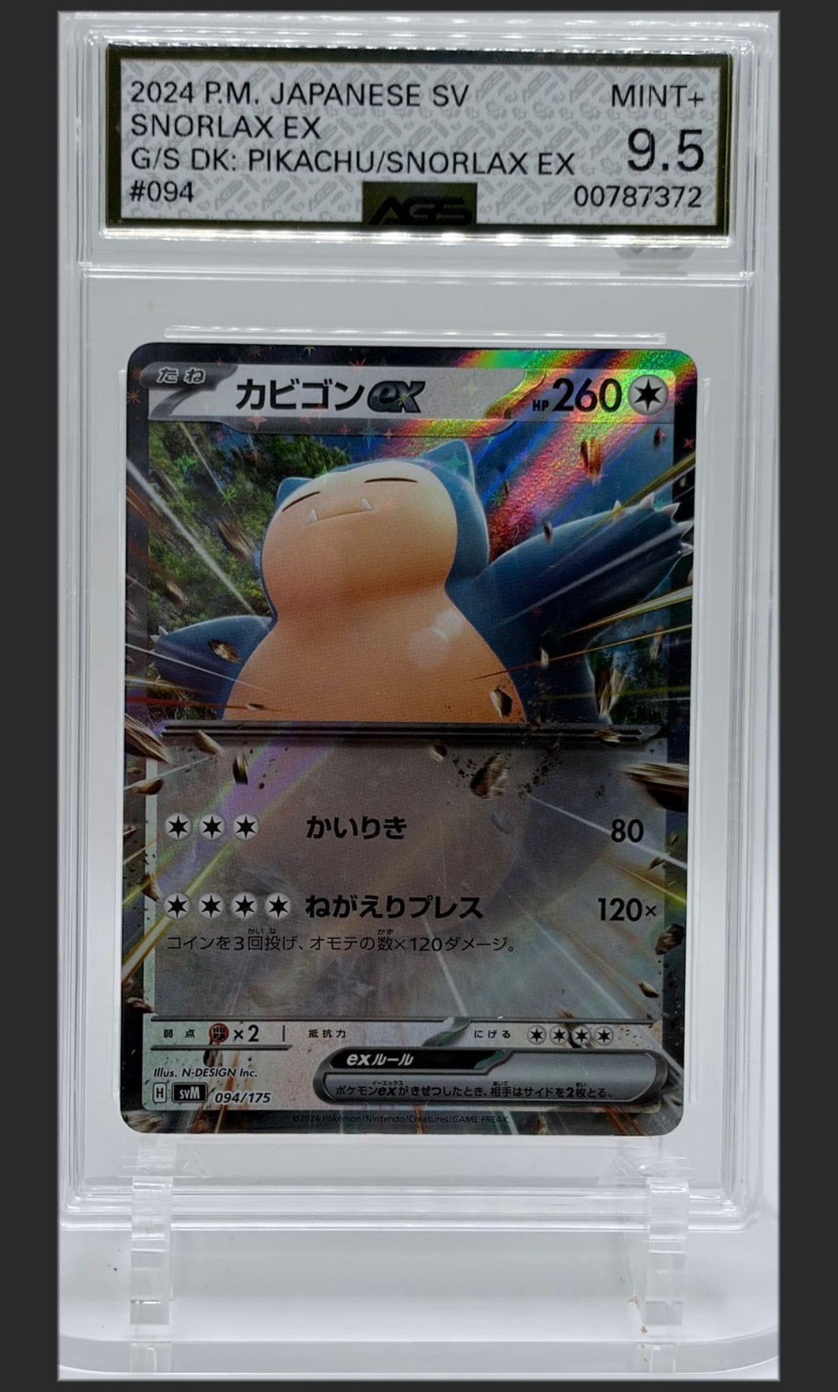 Snorlax ex 094 certified slab