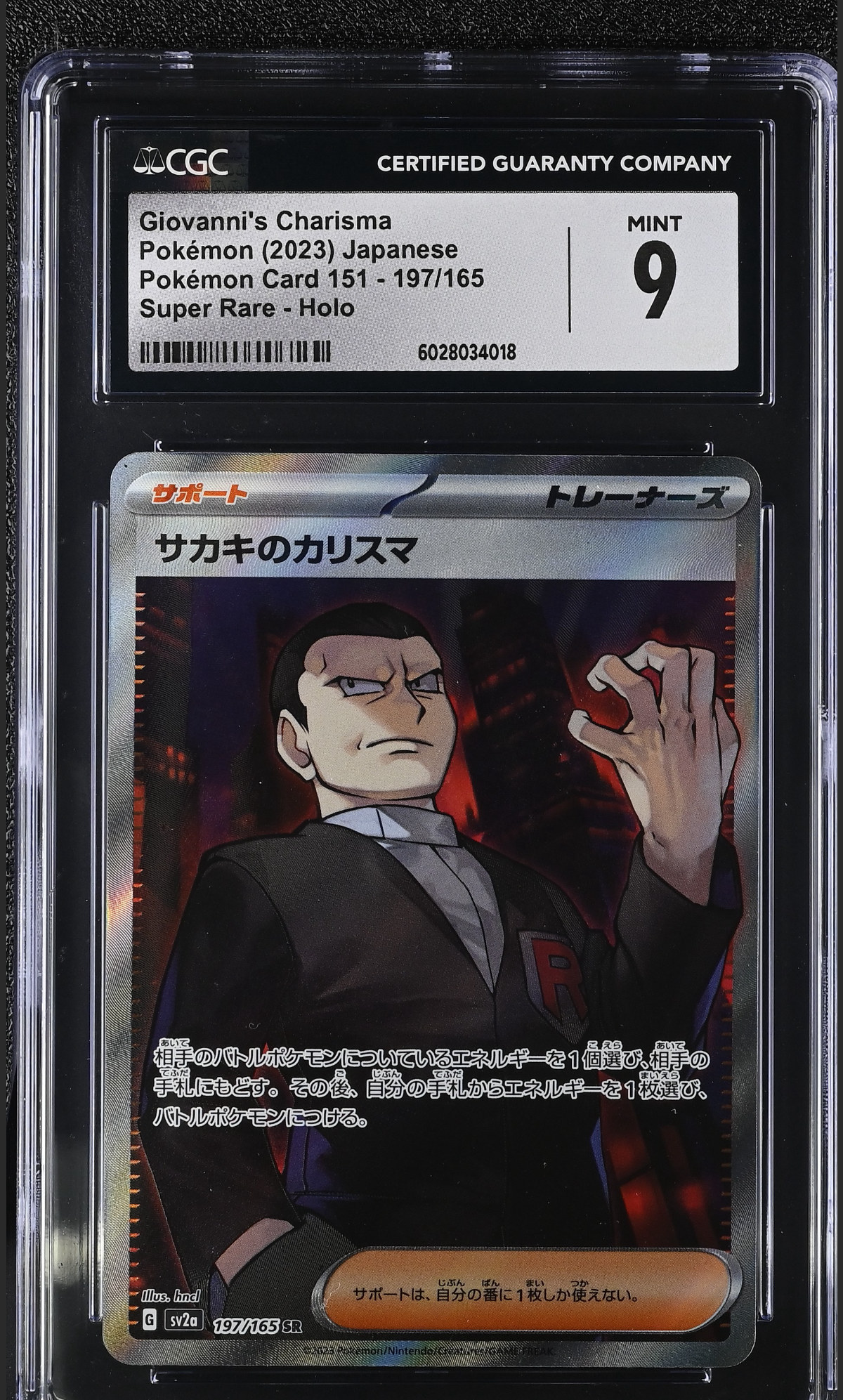Giovanni's Charisma 197/165 — the exact copy offered