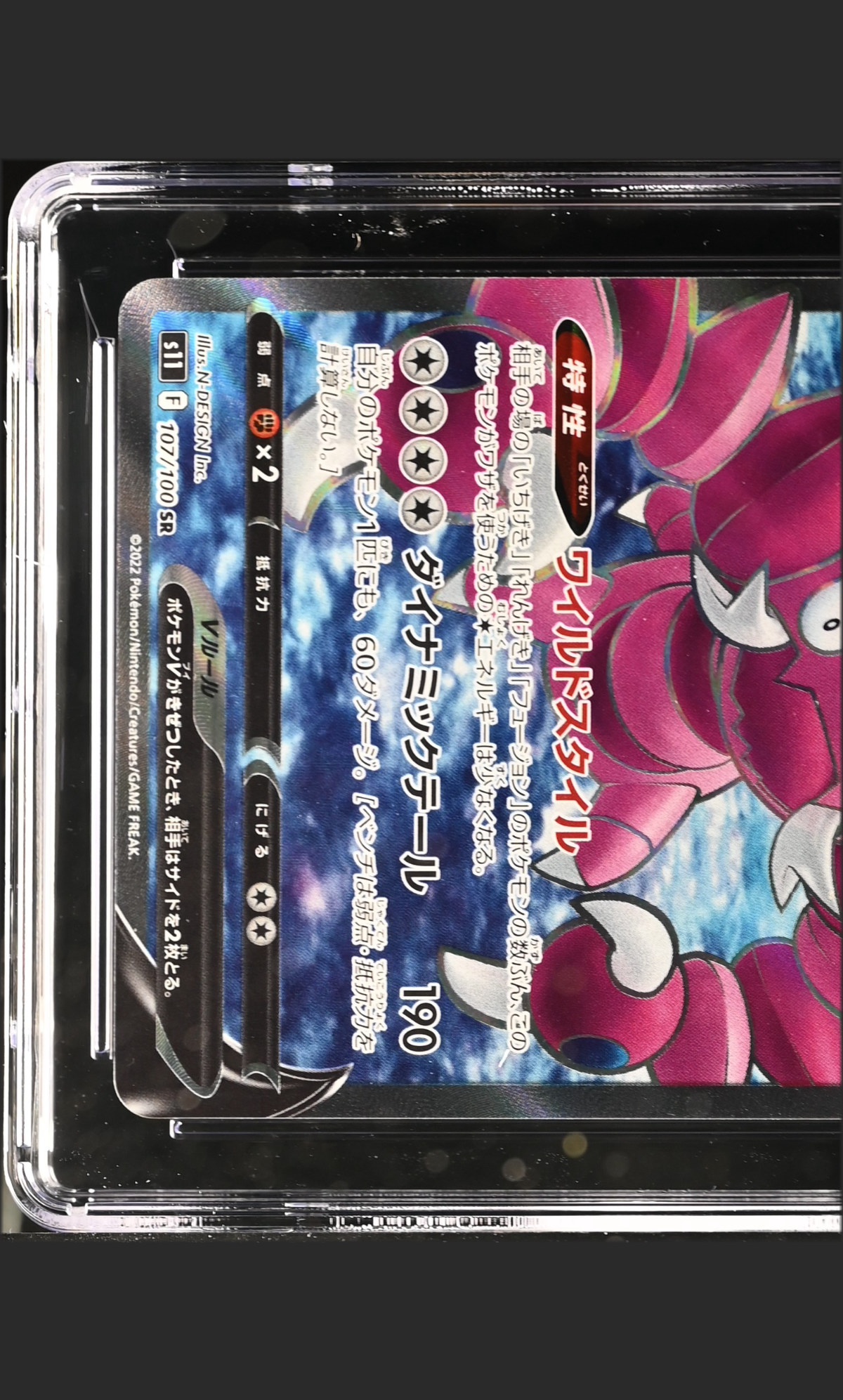 Drapion V 107/100 certified slab