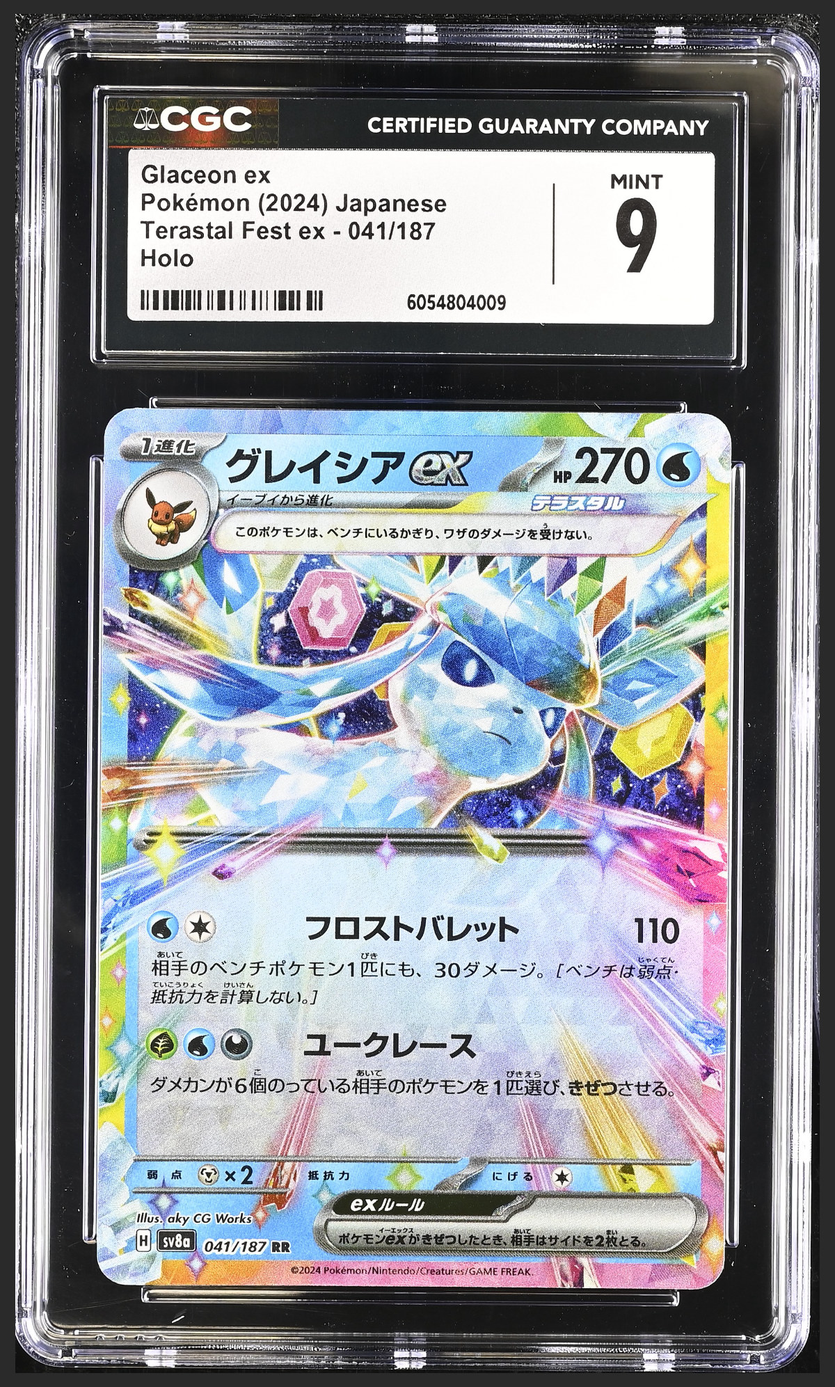 Glaceon ex 041/187 certified slab