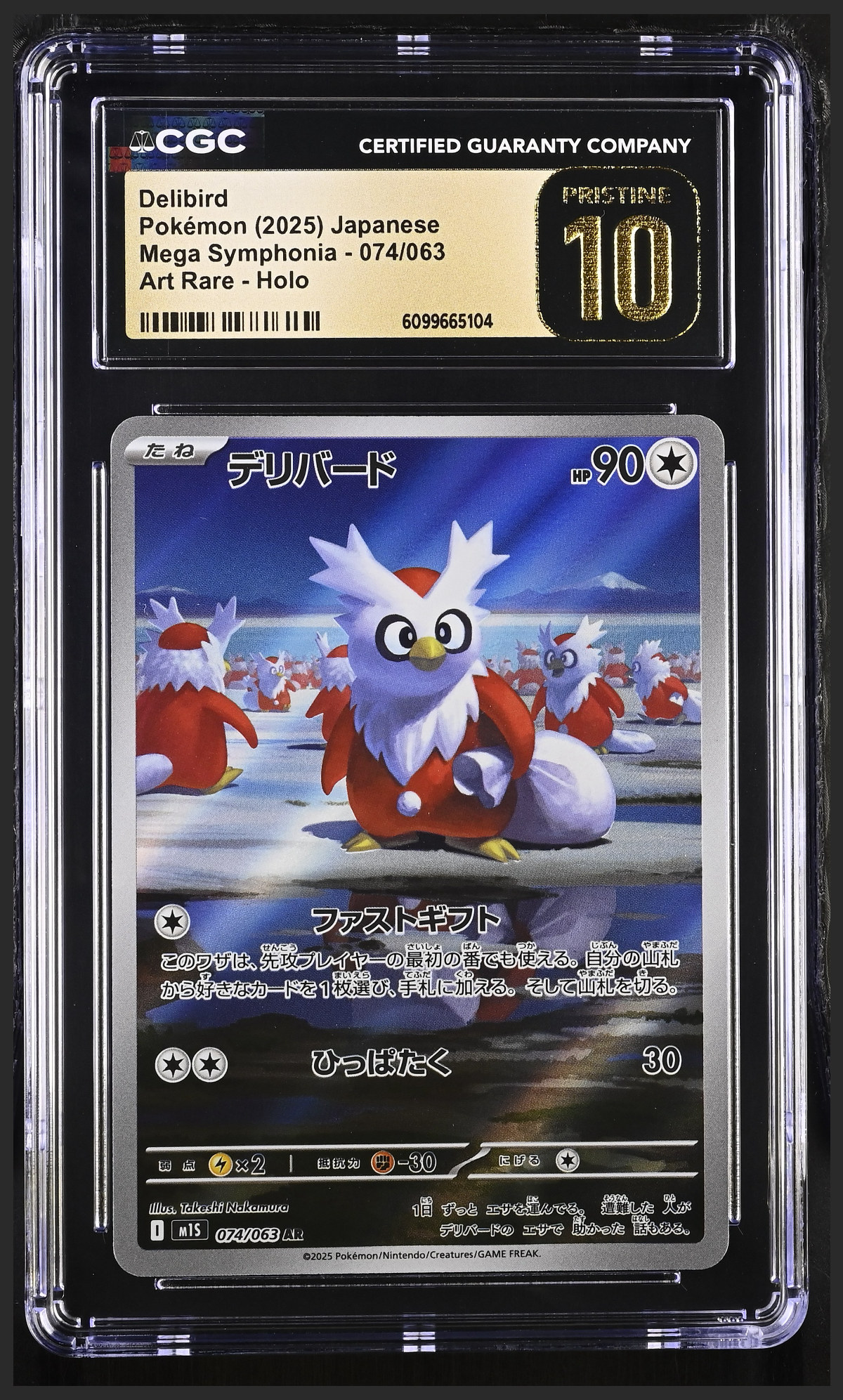 Delibird 074/063 certified slab