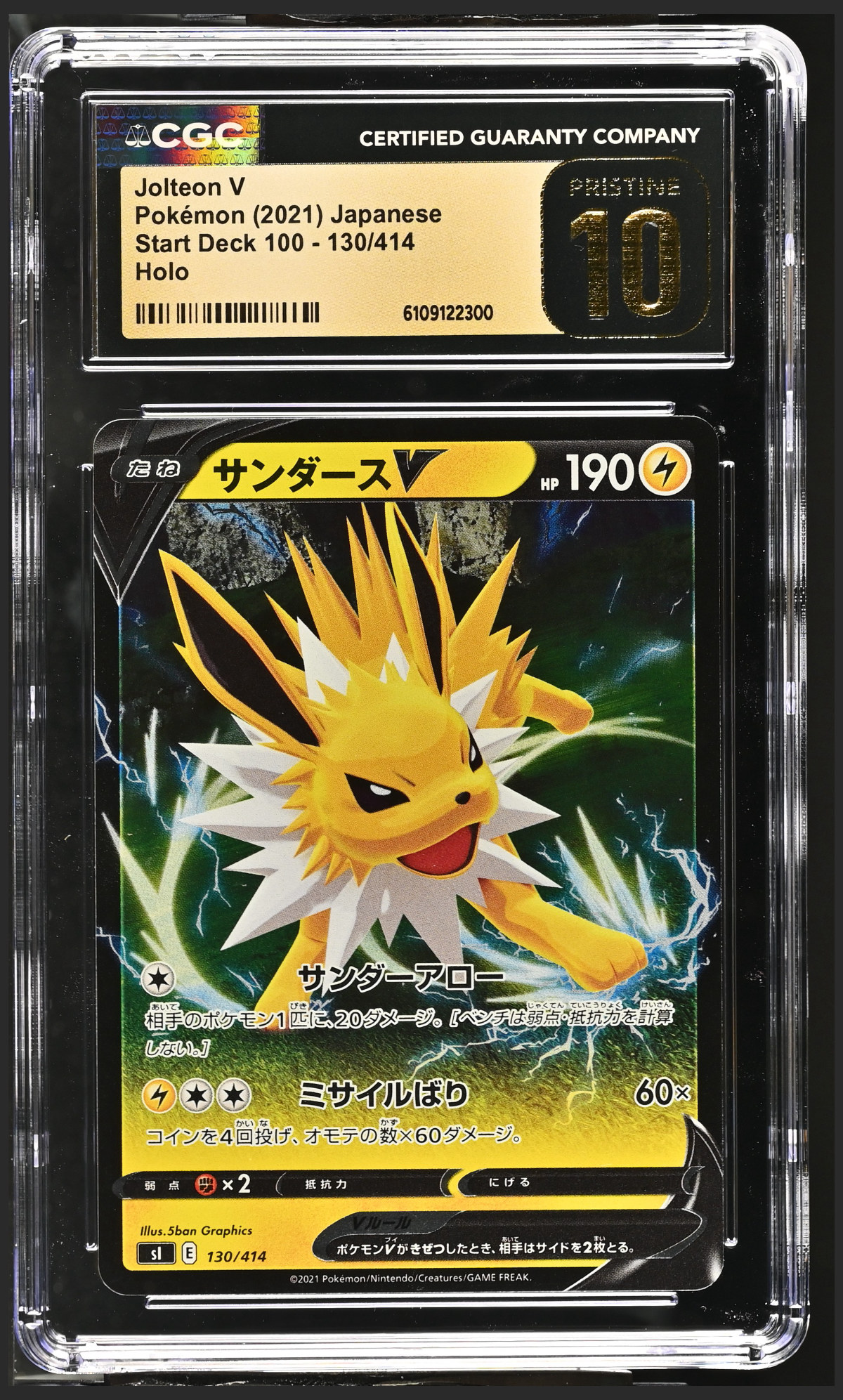 Jolteon V 130/414 certified slab