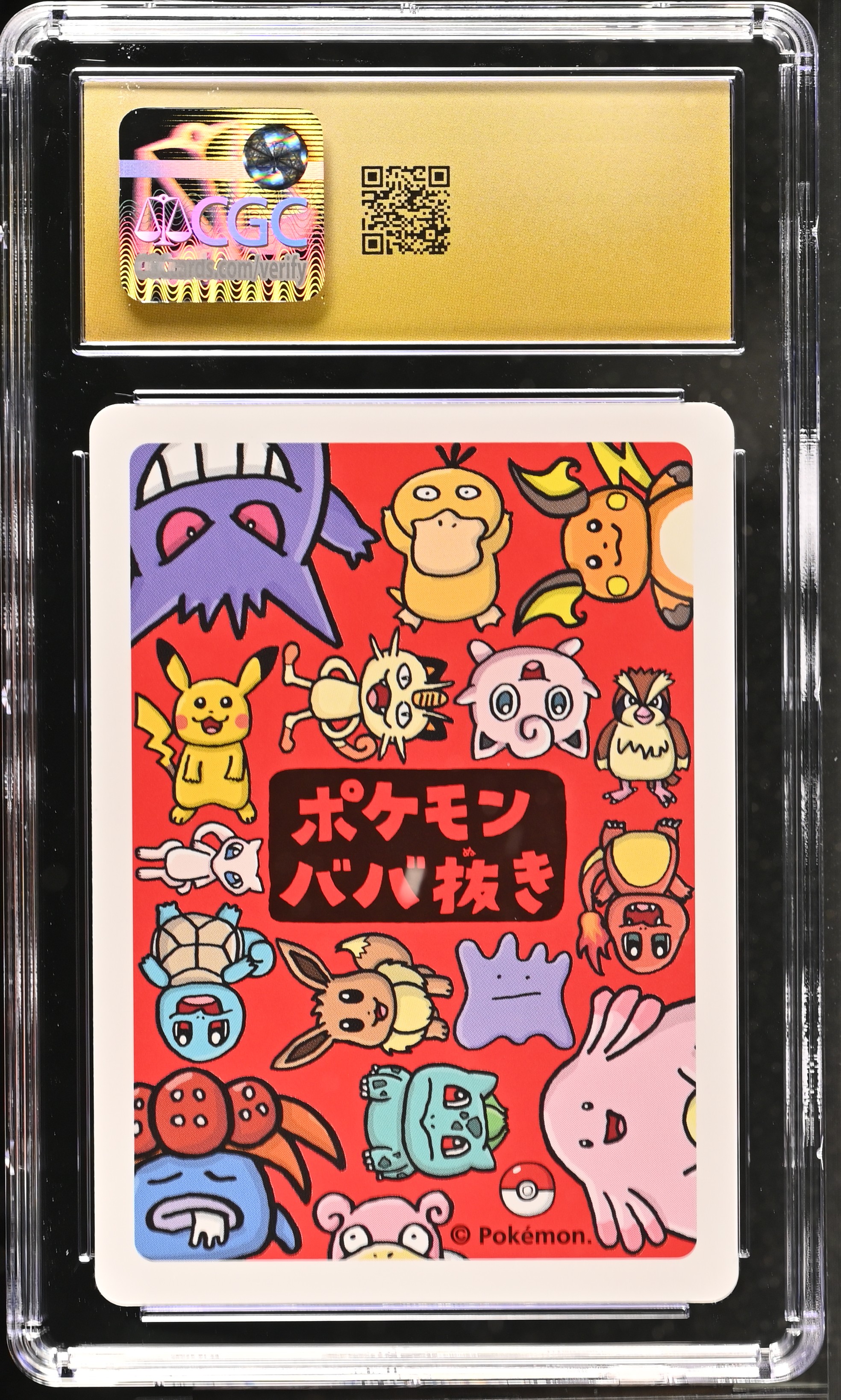 Eevee — slab rear, certification 6118353023