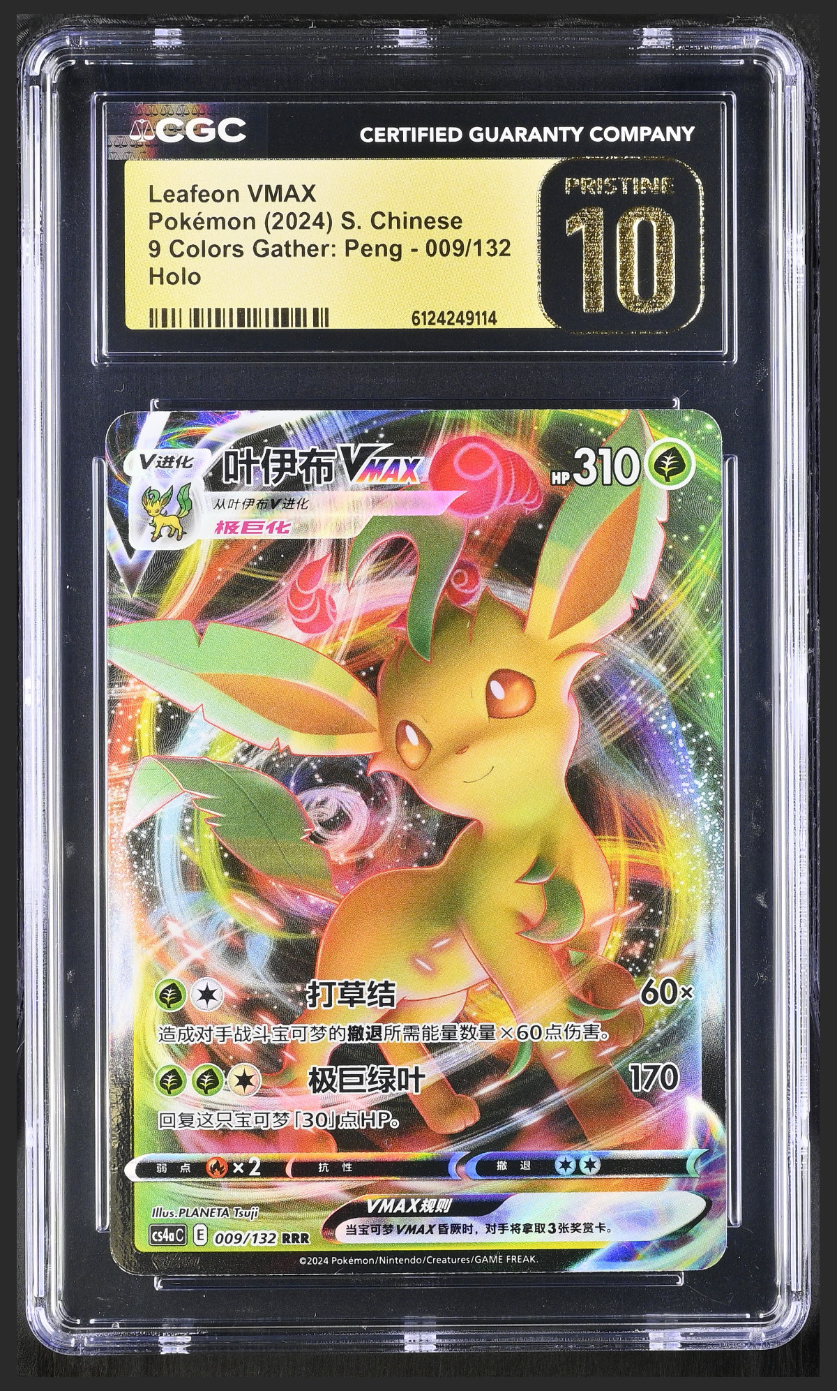 Leafeon VMAX 009/132 certified slab
