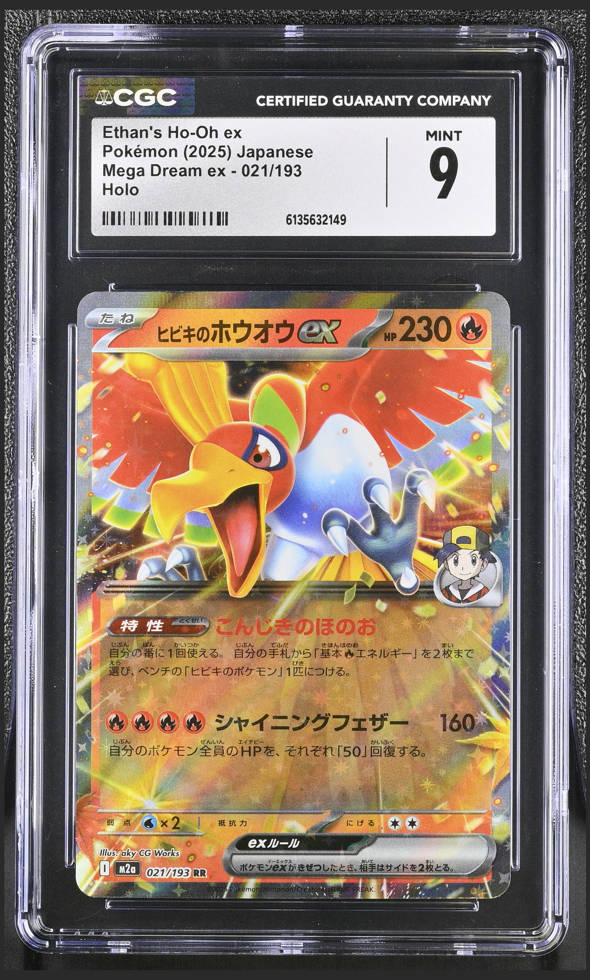 Ethan's Ho-Oh ex 021/193 certified slab