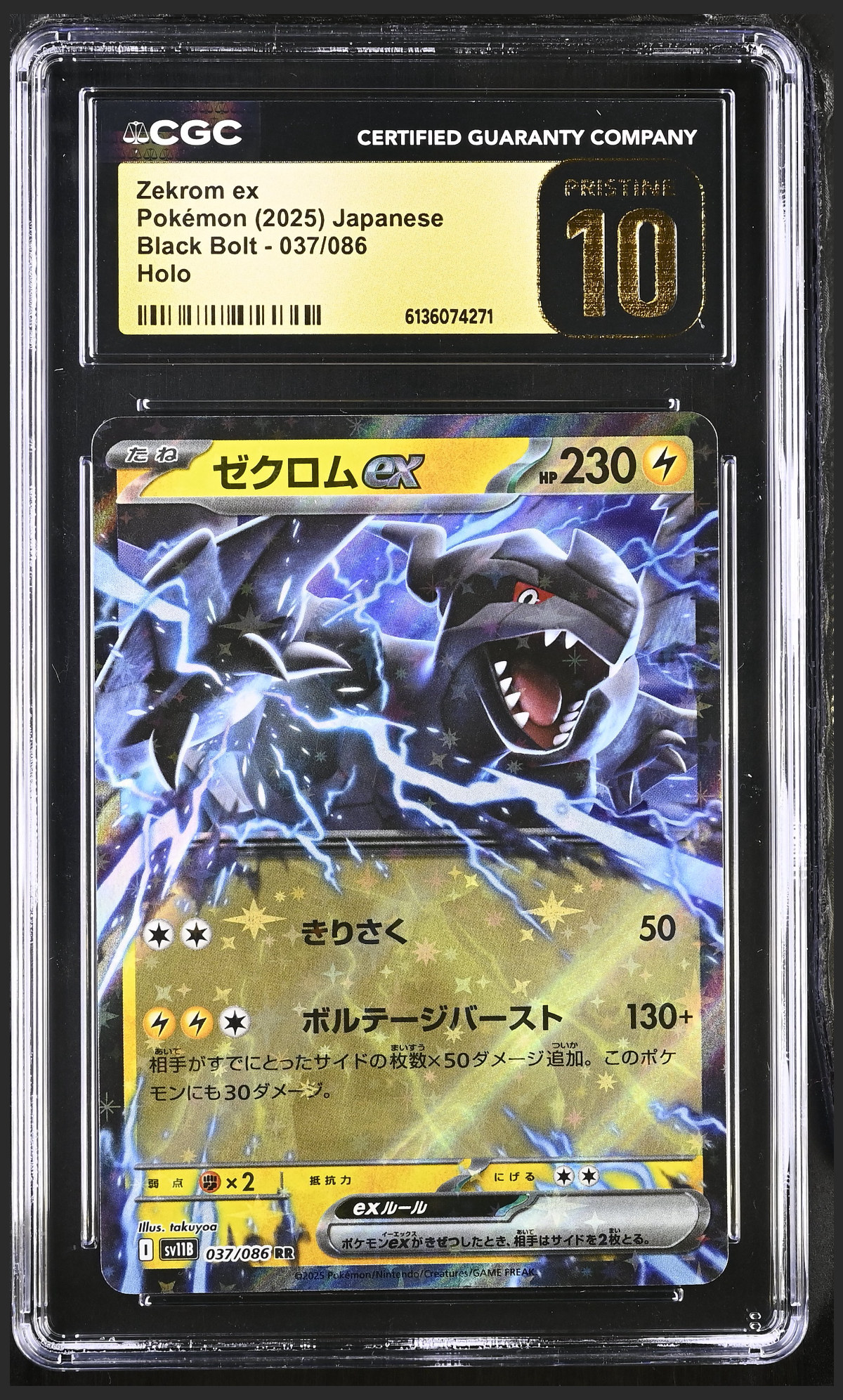 Zekrom ex 037/086 certified slab