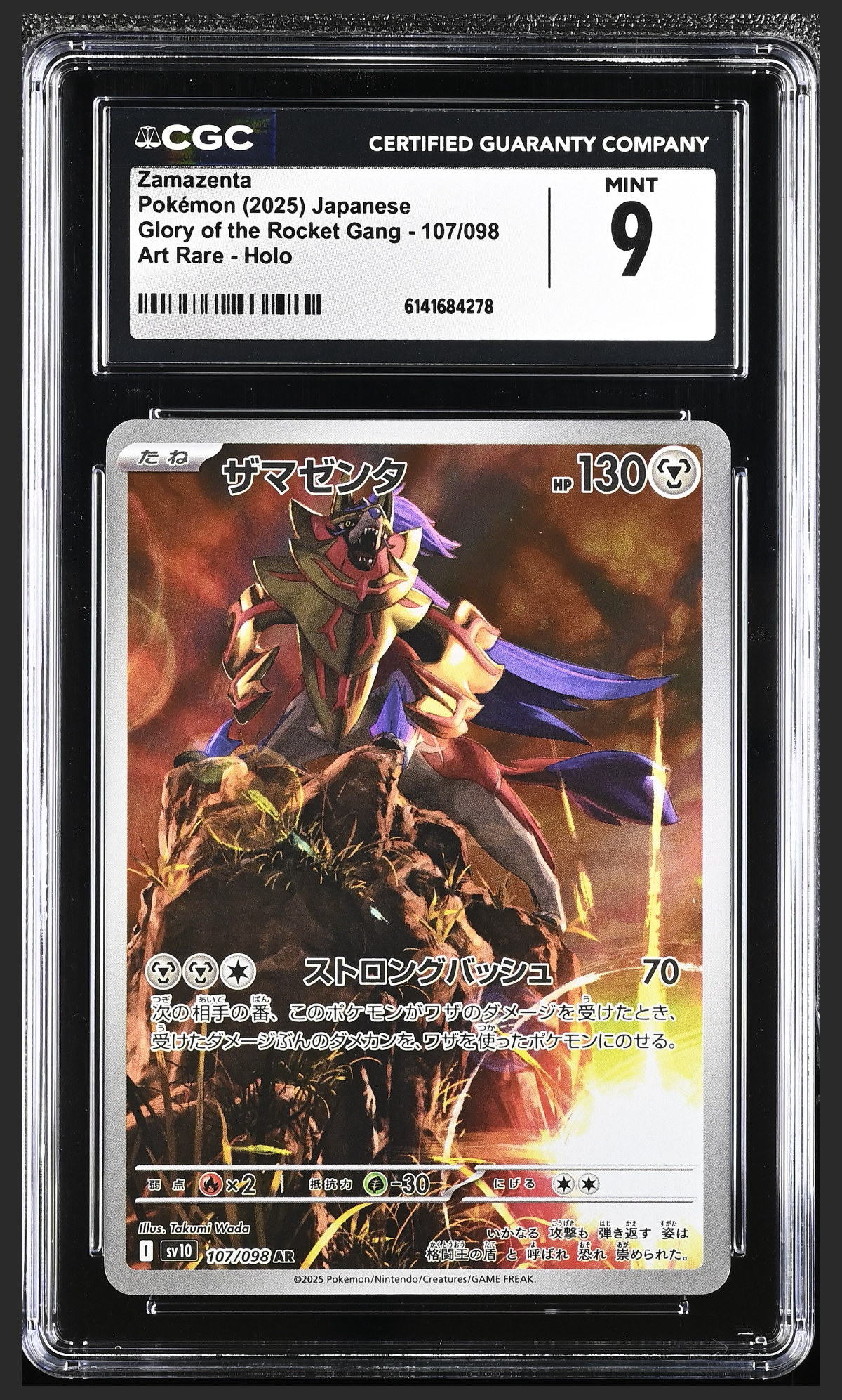Zamazenta 107/098 certified slab
