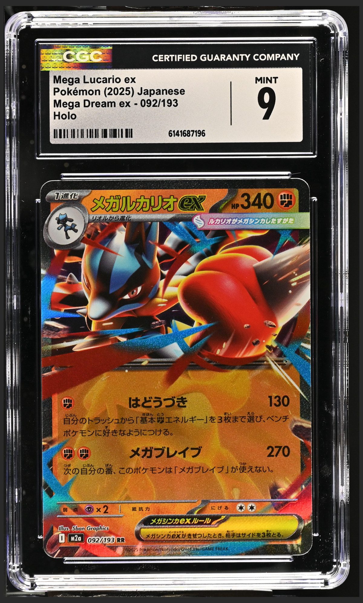Mega Lucario ex 092/193 certified slab