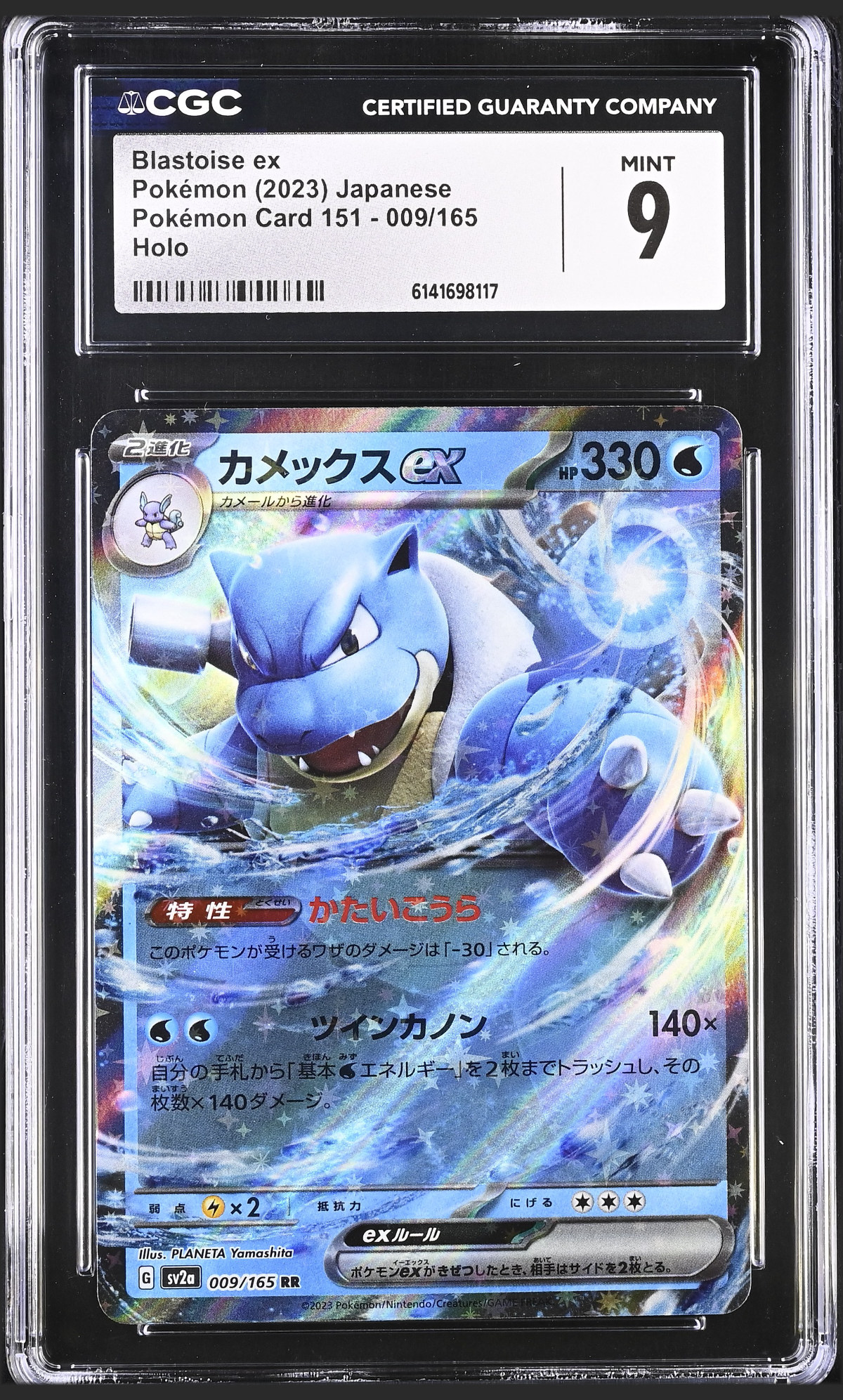 Blastoise ex 009/165 certified slab