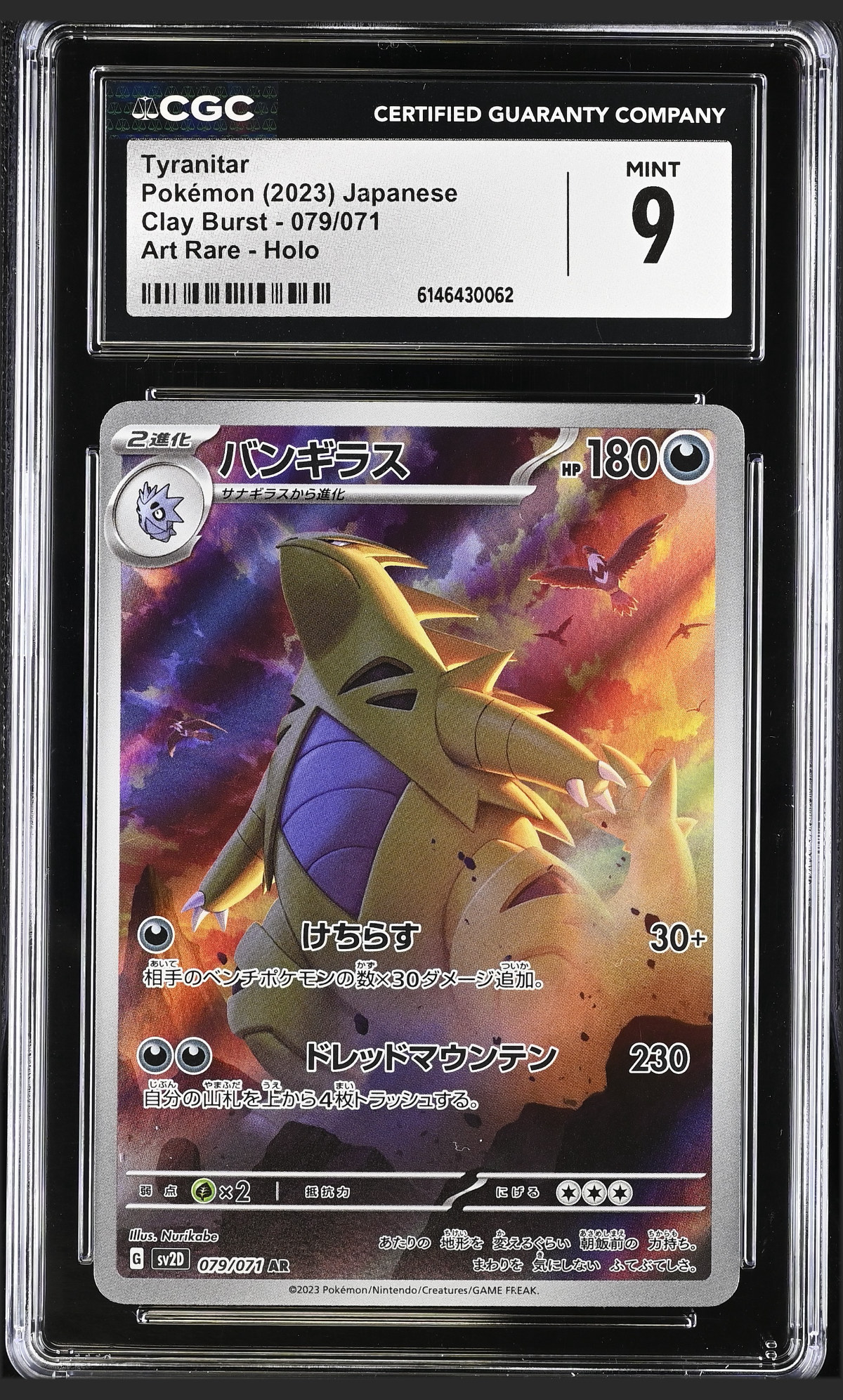 Tyranitar 079/071 certified slab