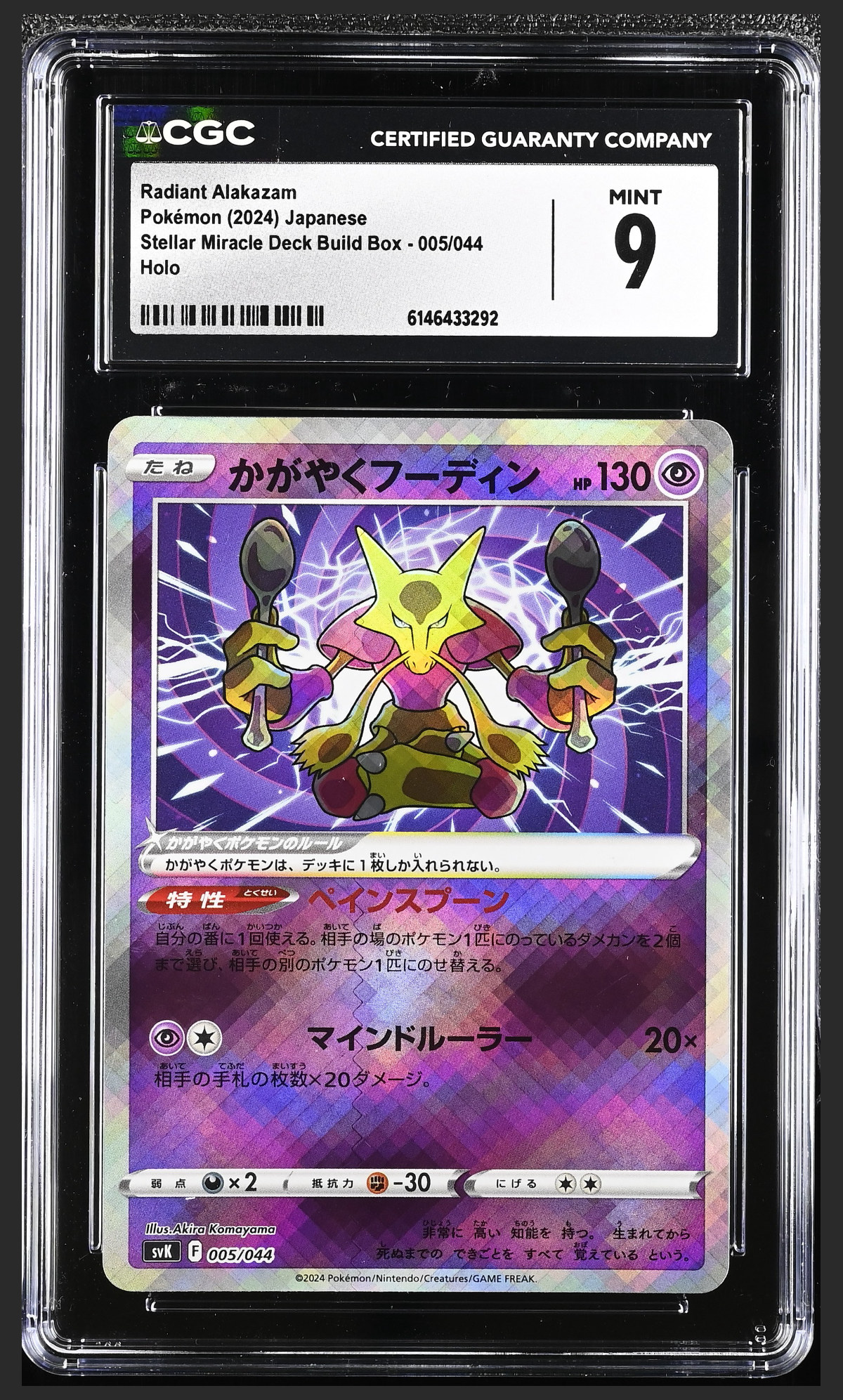 Radiant Alakazam 005/044 certified slab