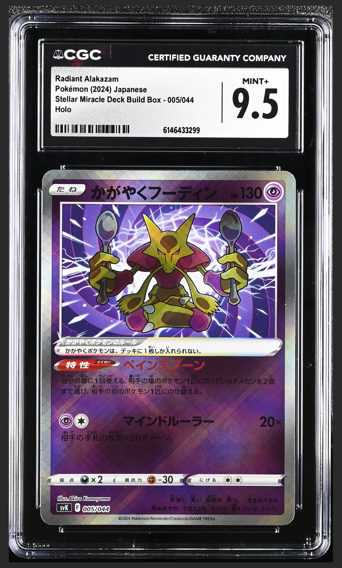Radiant Alakazam 005/044 certified slab