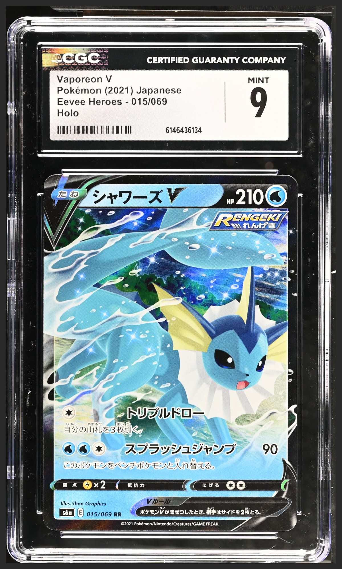 Vaporeon V 015/069 certified slab