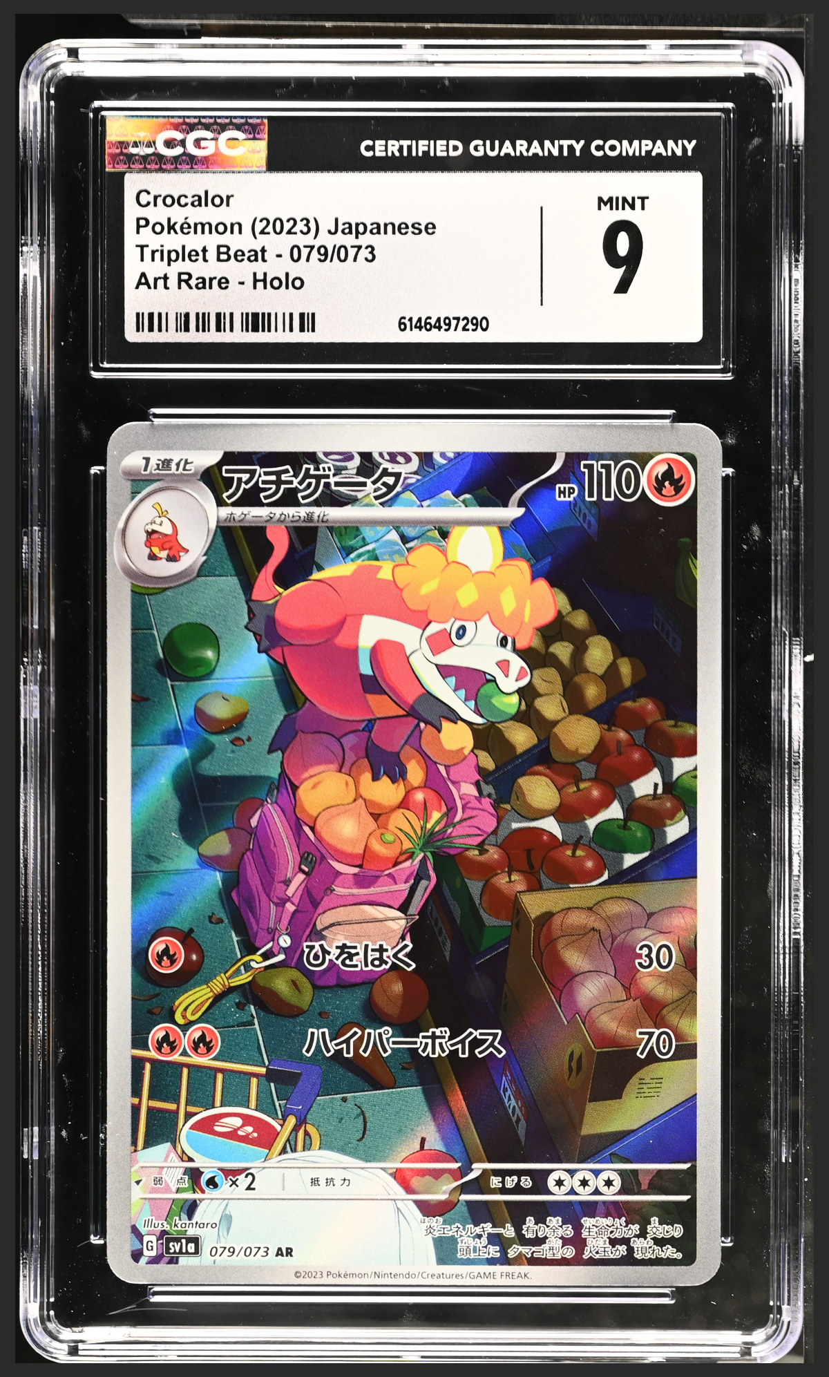 Crocalor 079/073 certified slab