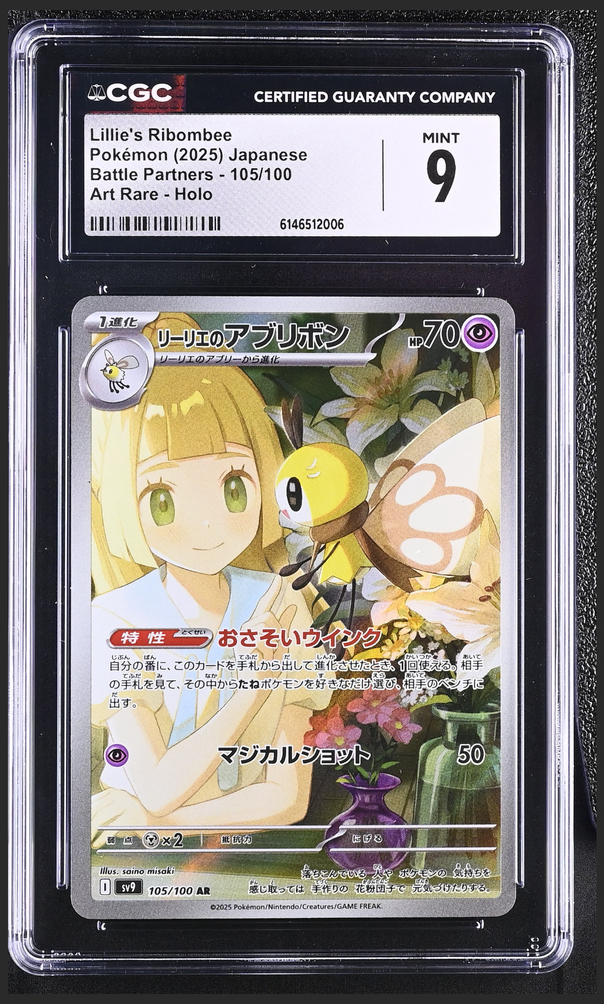Lillie's Ribombee 105/100 certified slab