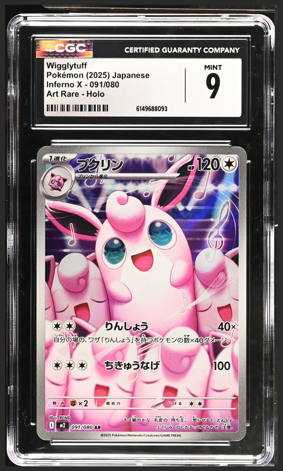 Wigglytuff 091/080 certified slab