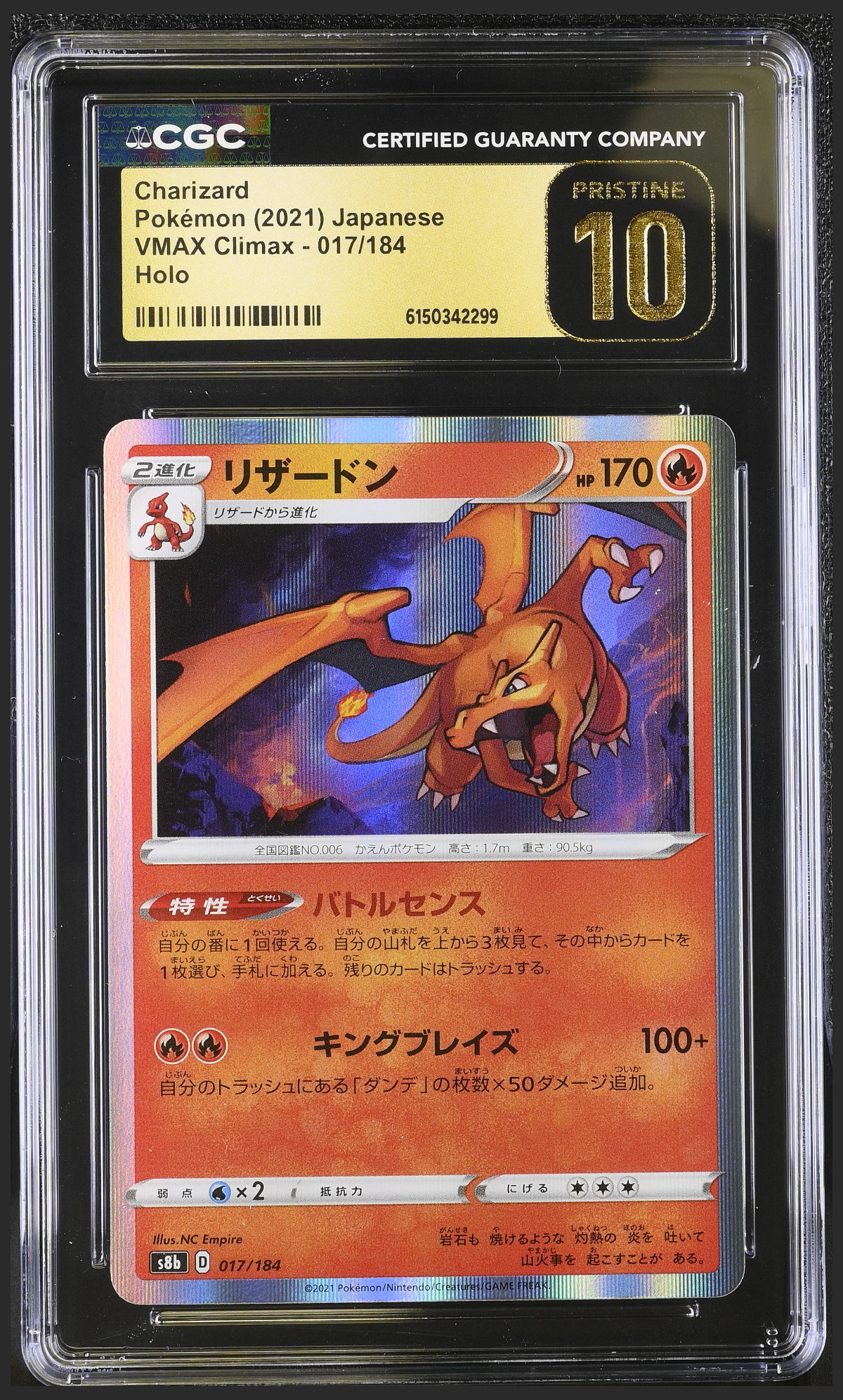 Charizard 017/184 certified slab
