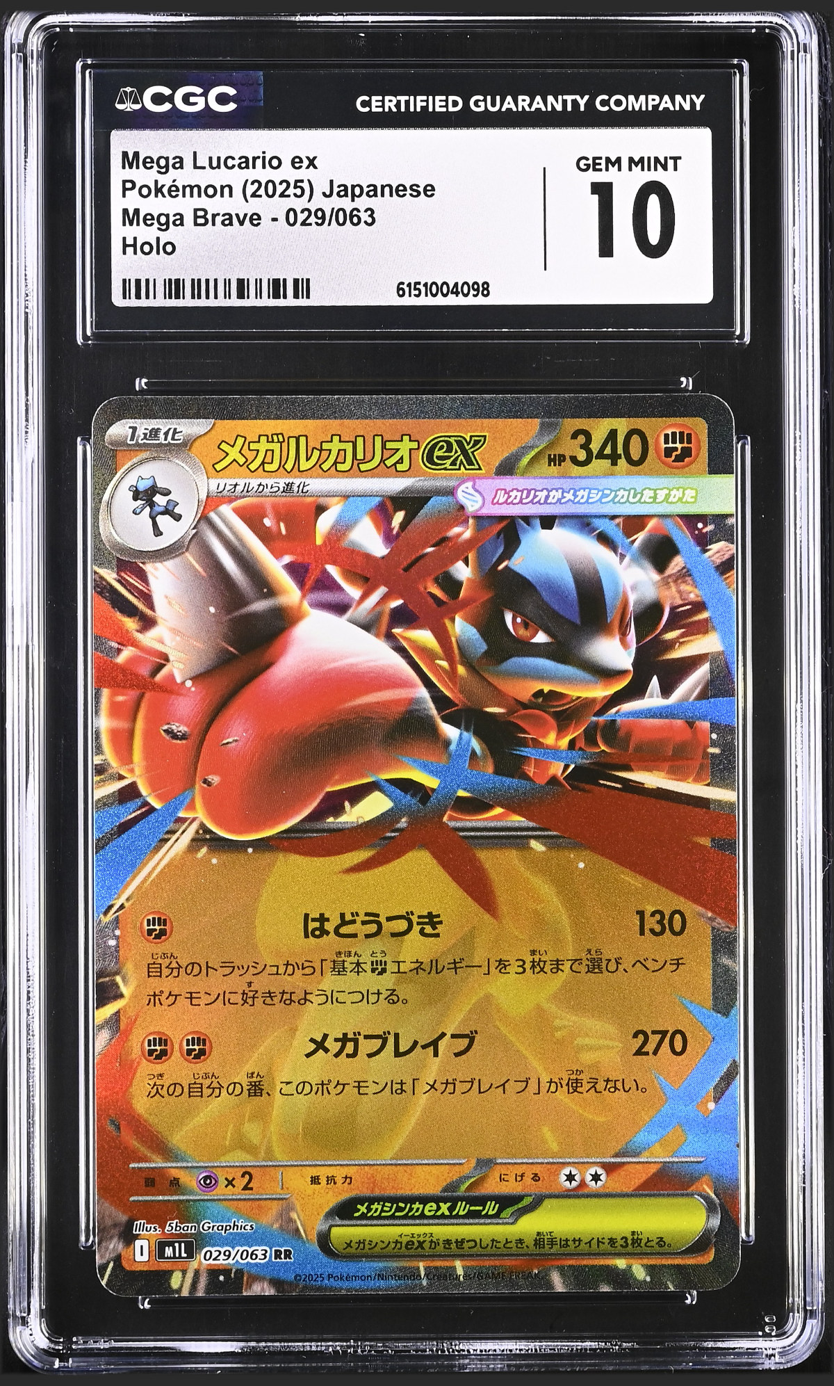 Mega Lucario ex 029/063 certified slab
