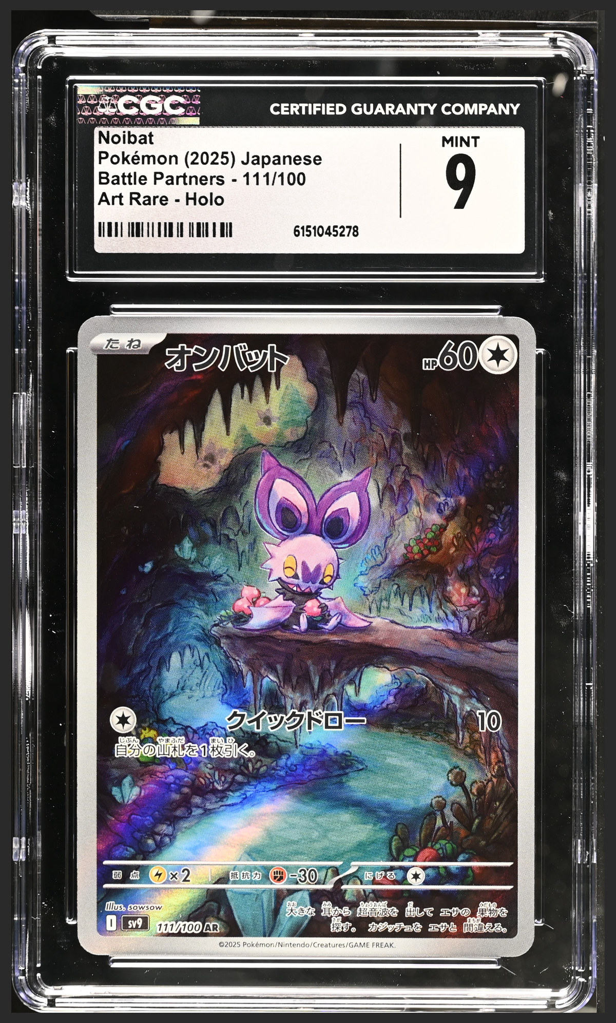 Noibat 111/100 certified slab