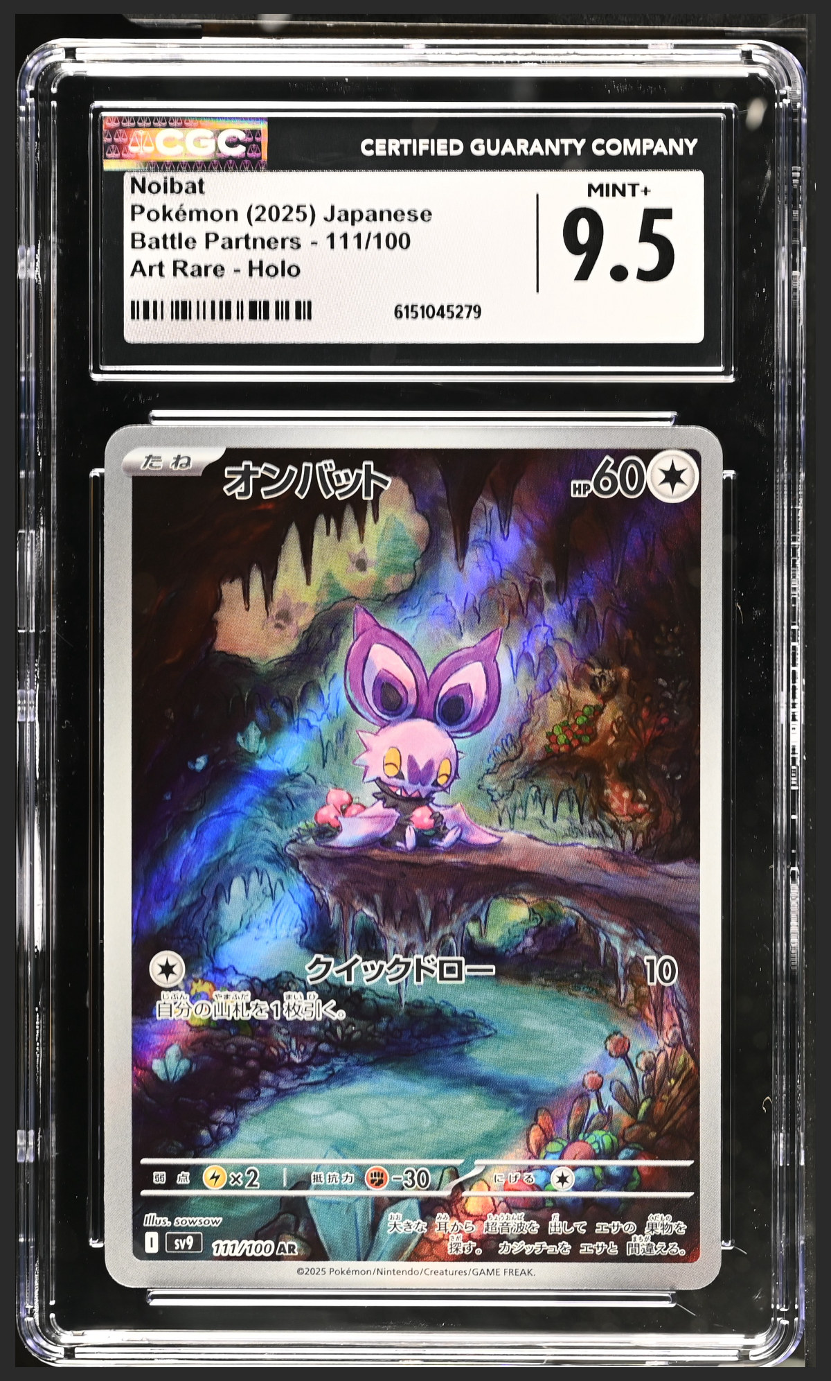 Noibat 111/100 certified slab