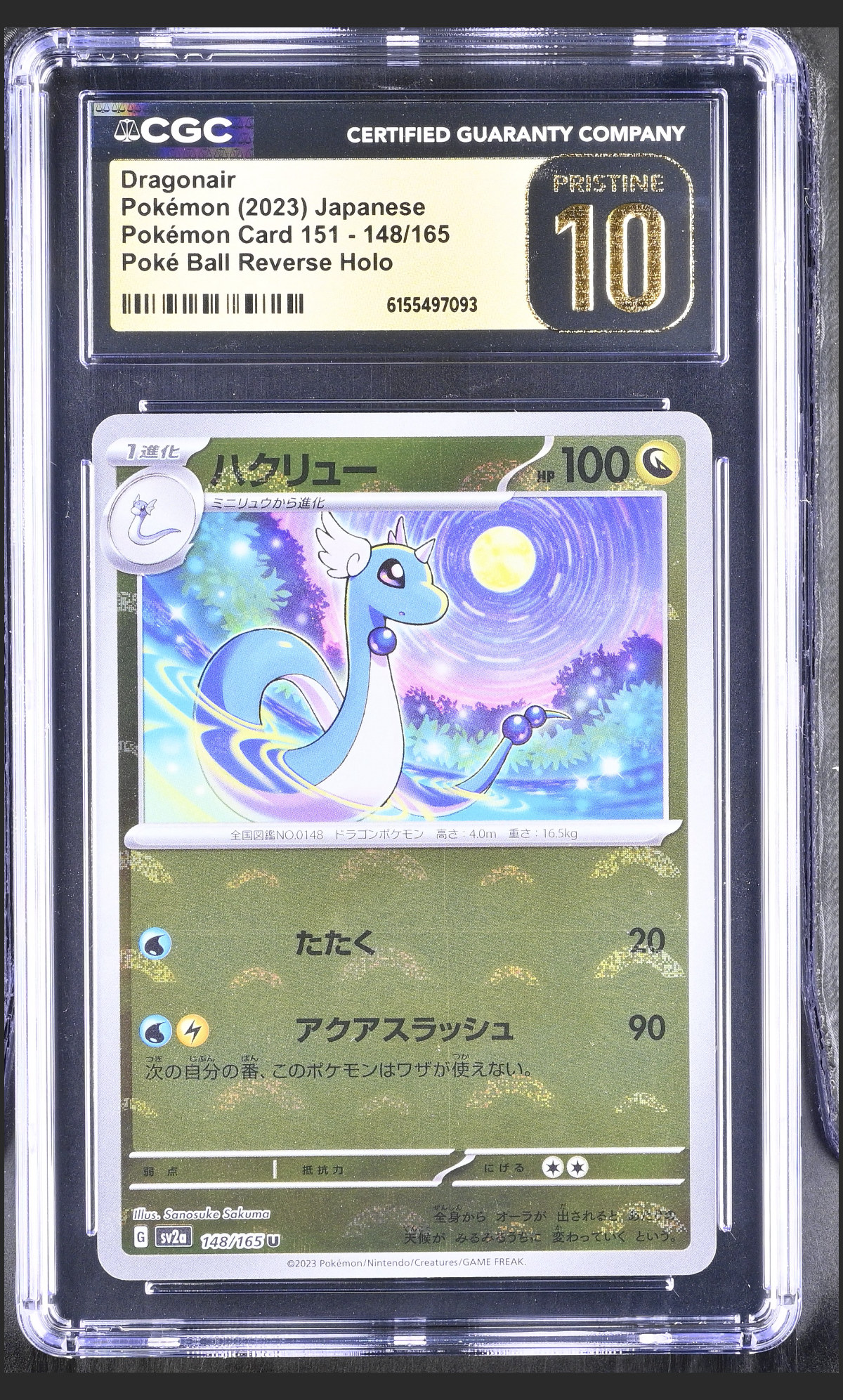 Dragonair 148/165 certified slab