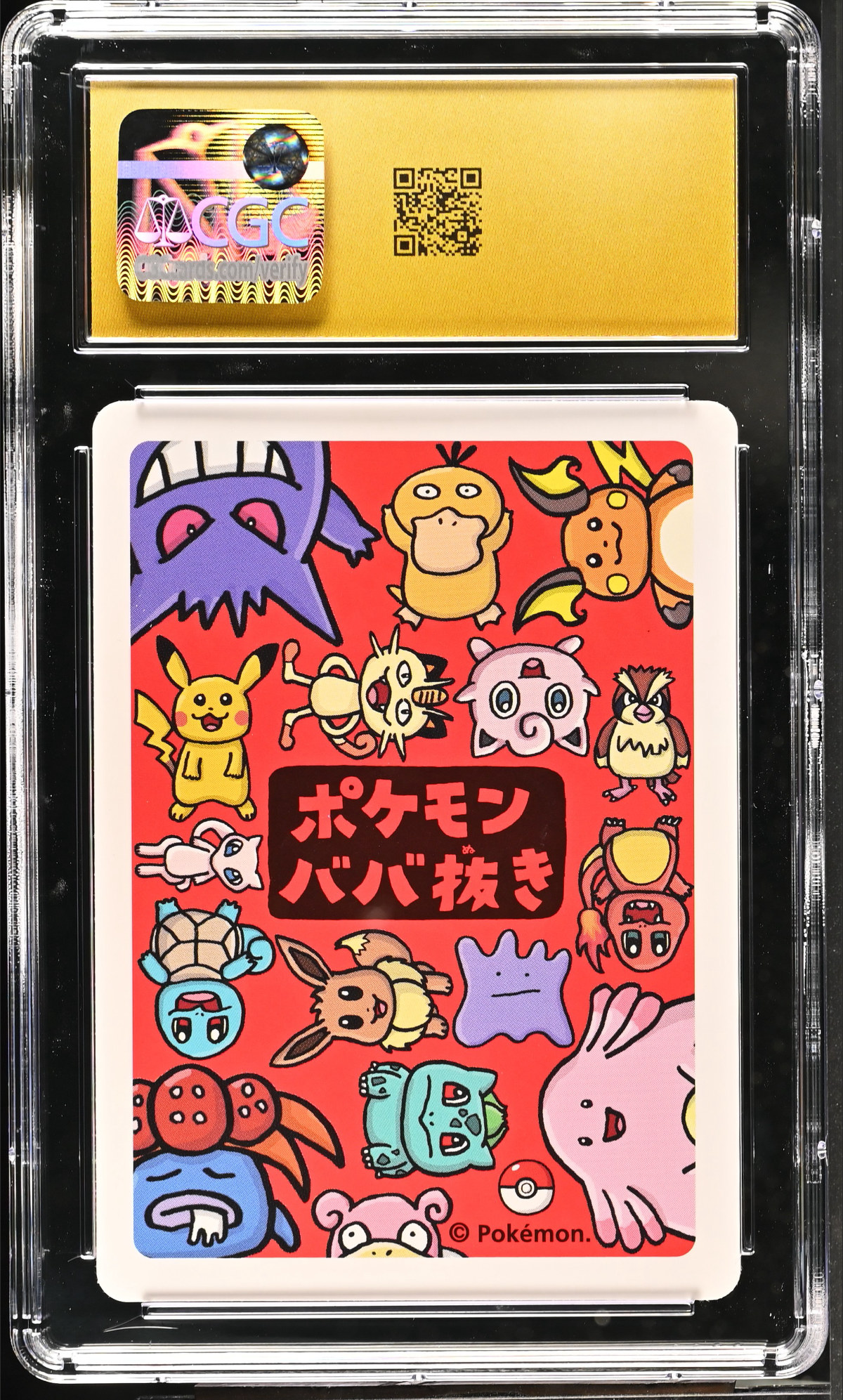 Poké Ball — slab rear, certification 6155504179