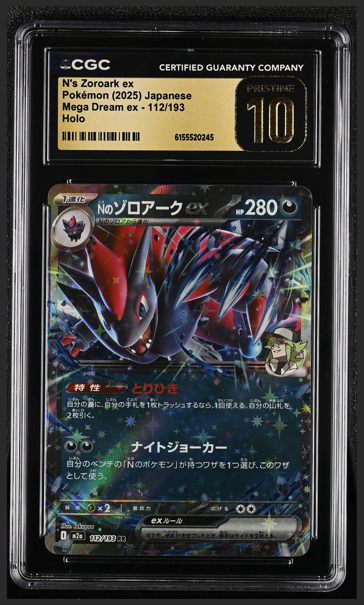N's Zoroark ex 112/193 certified slab
