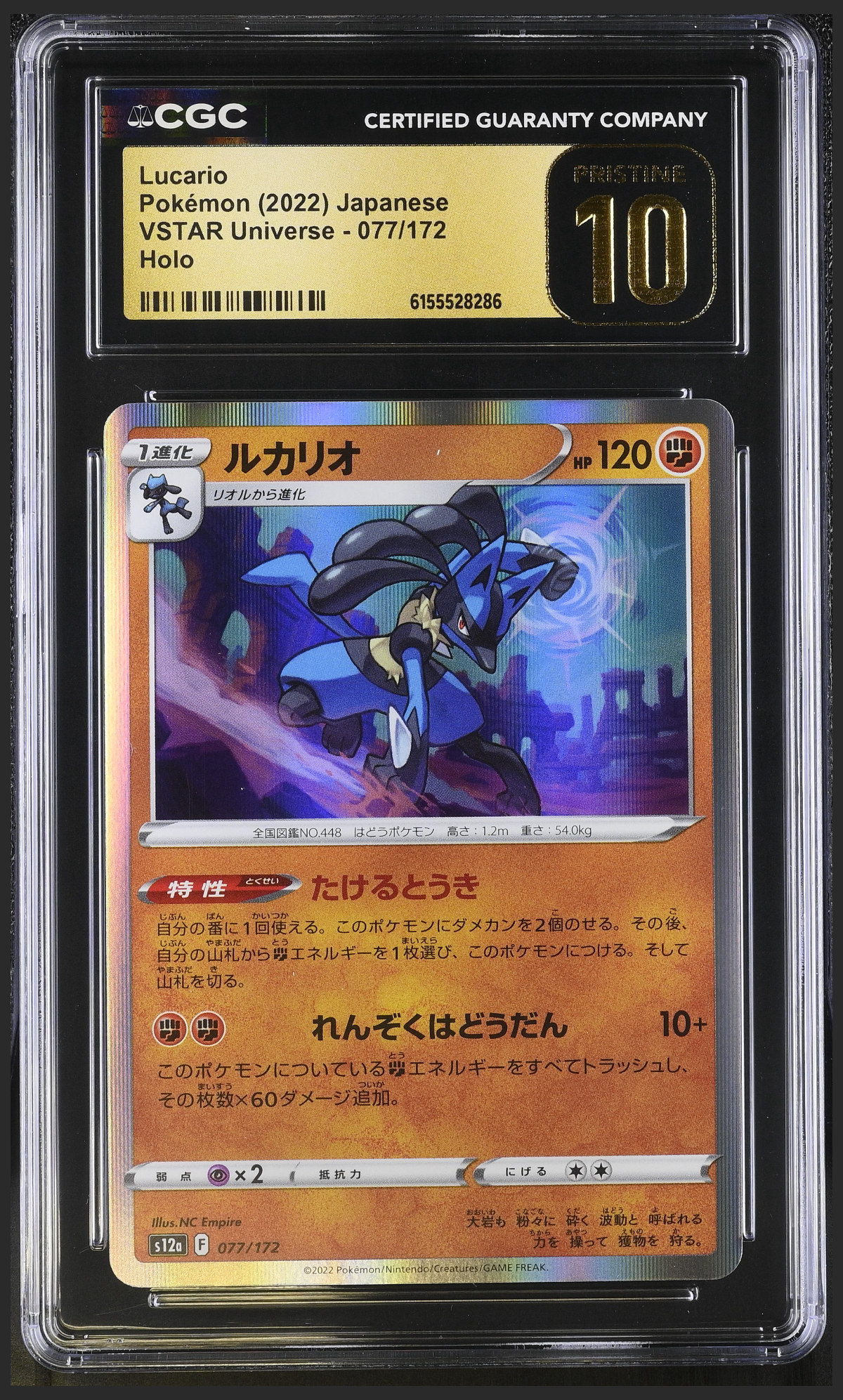 Lucario 077/172 certified slab