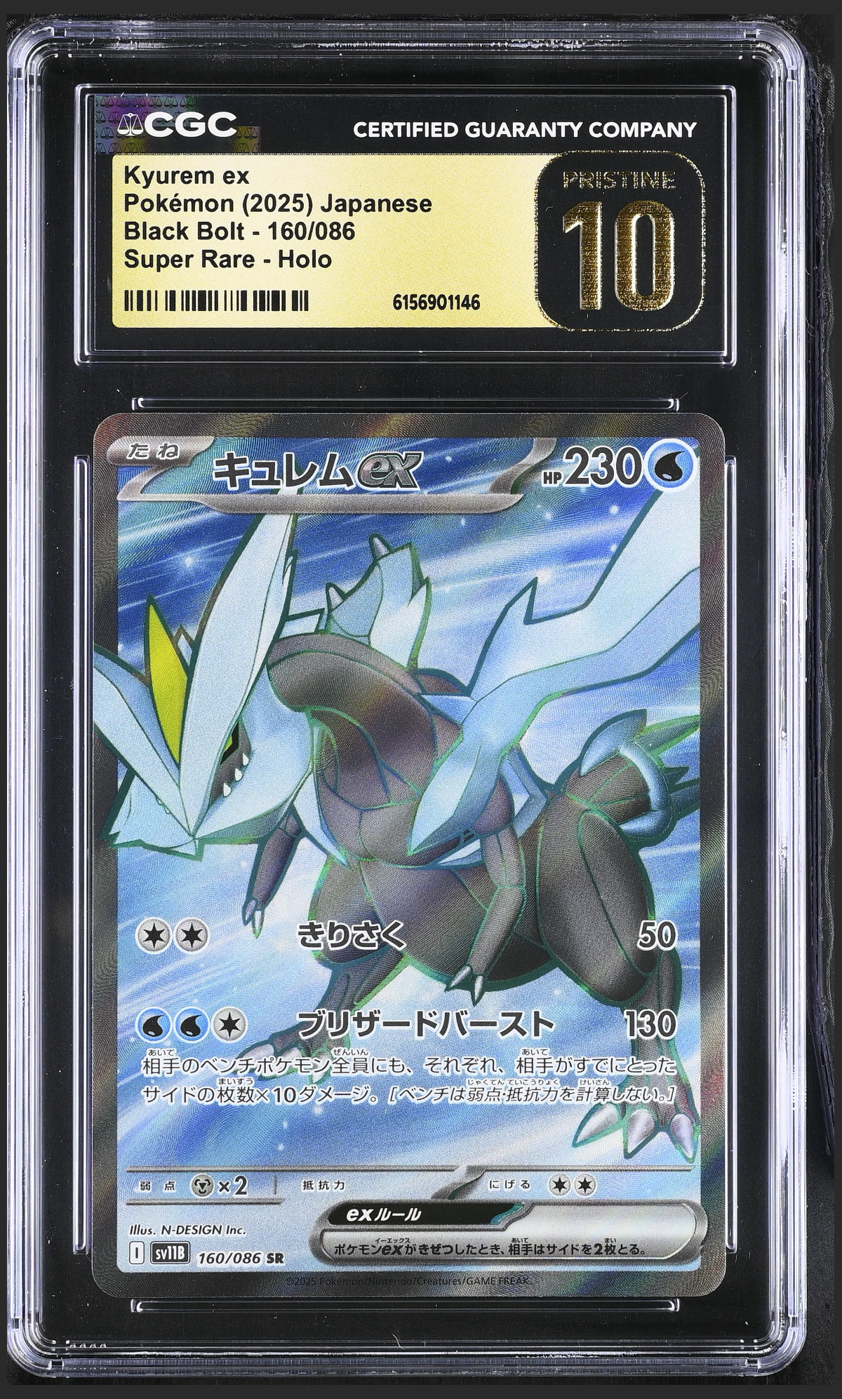 Kyurem ex 160/086 certified slab