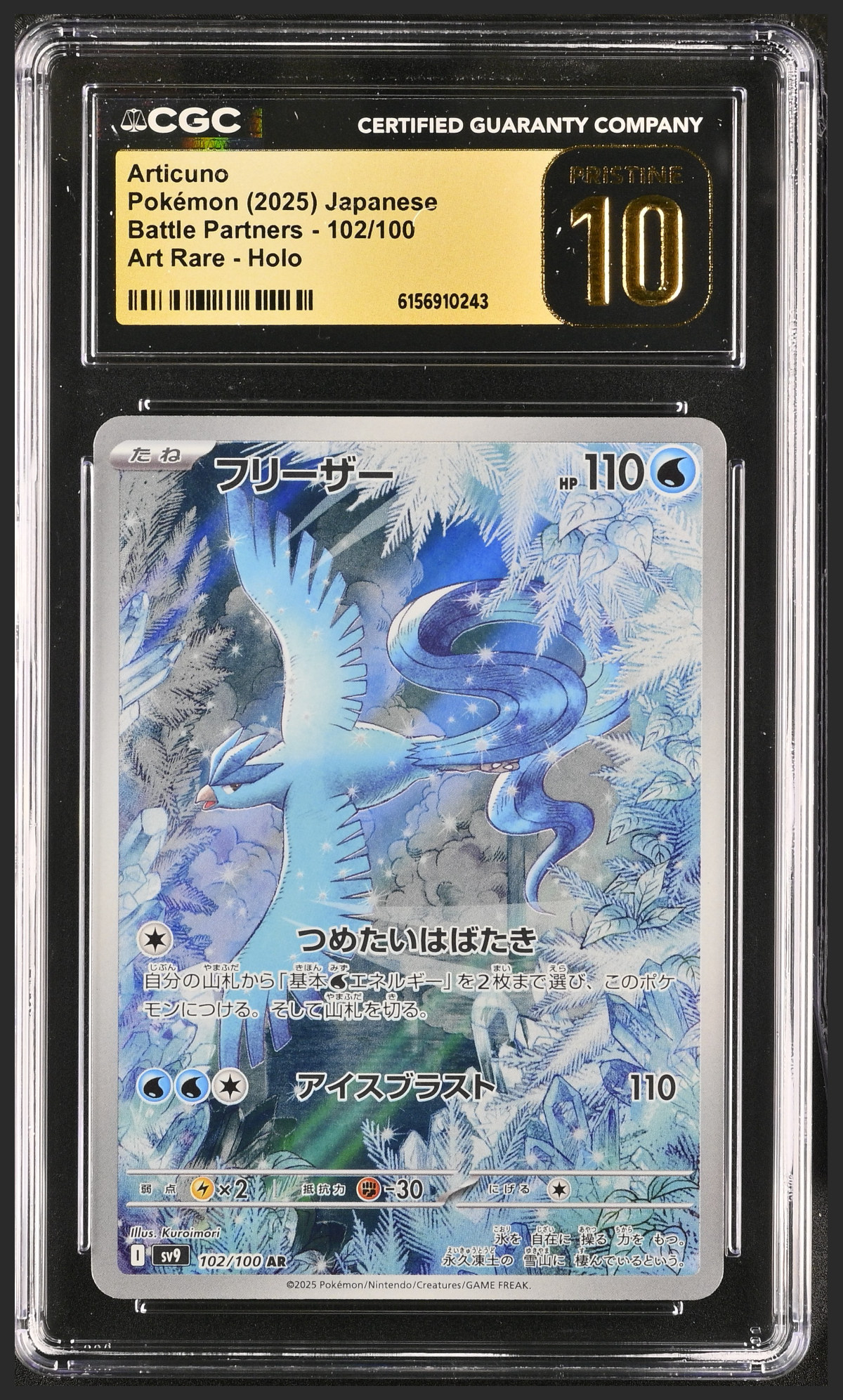 Articuno 102/100 certified slab