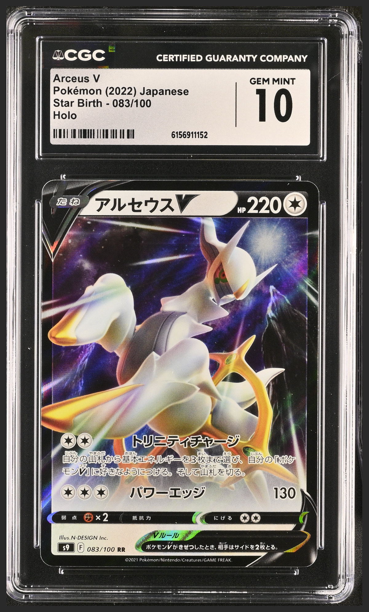 Arceus V 083/100 certified slab