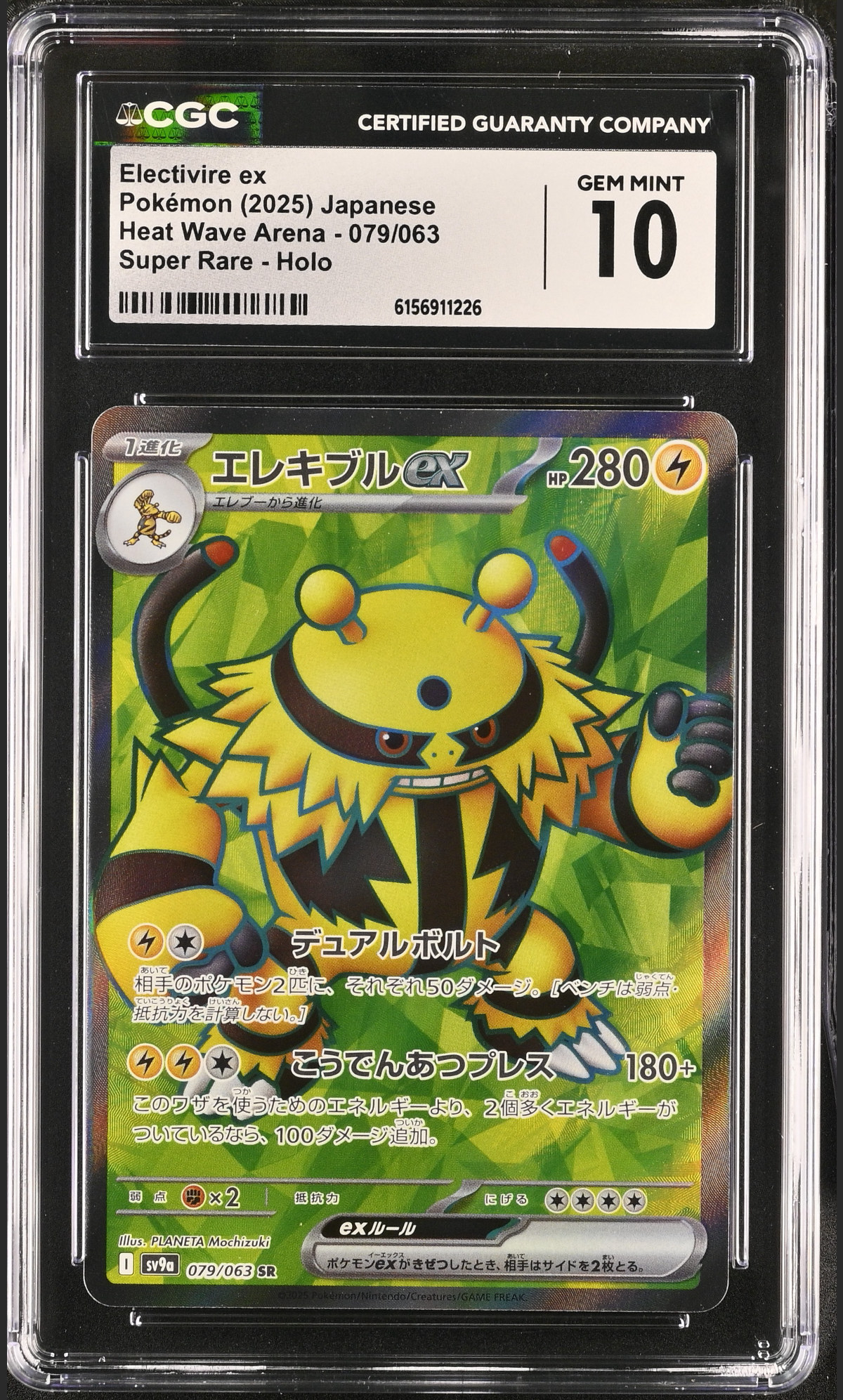 Electivire ex 079/063 — the exact copy offered