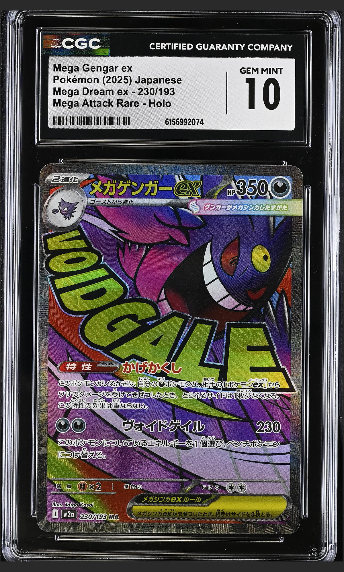Mega Gengar ex 230/193 — the exact copy offered for sale
