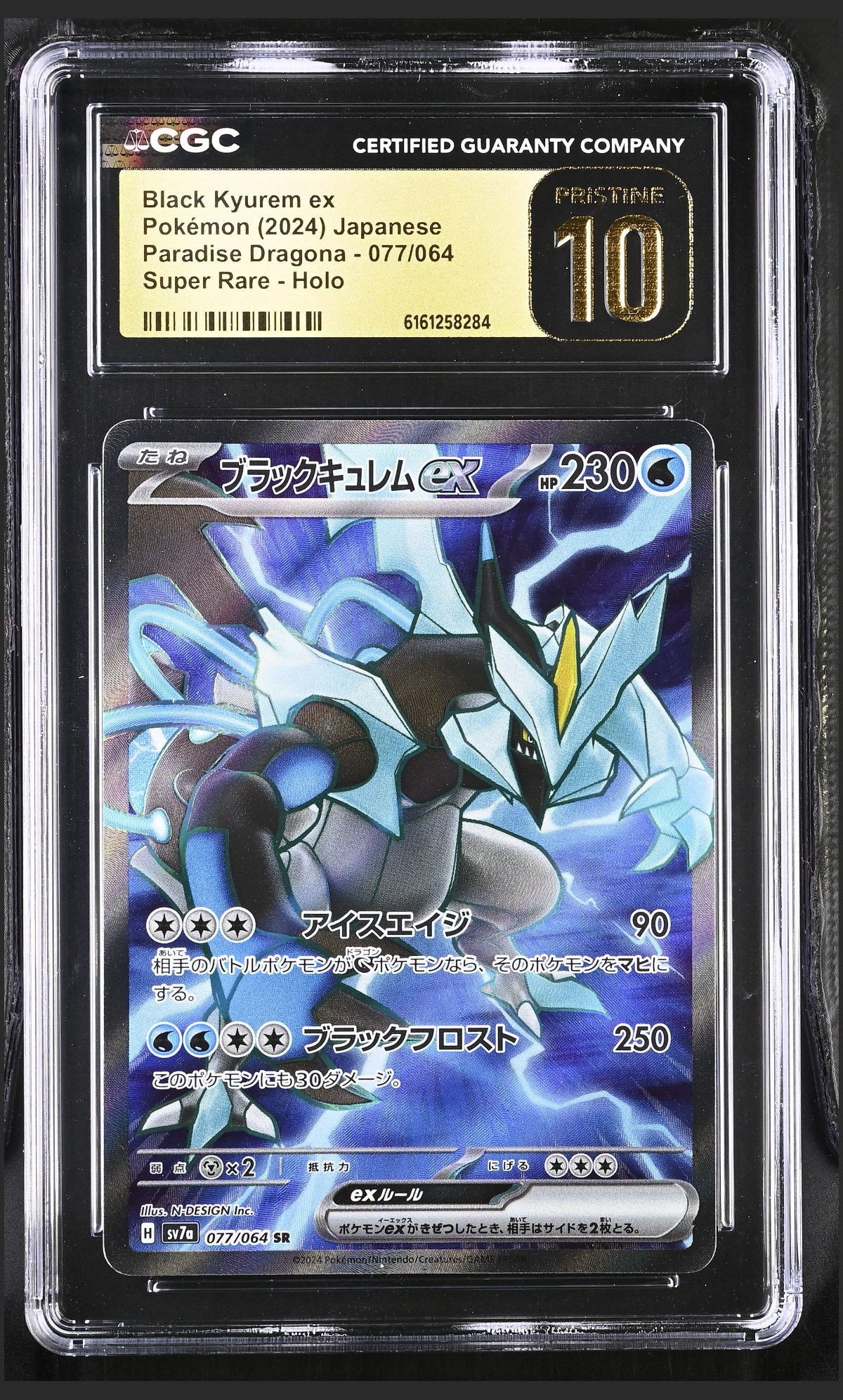 Black Kyurem ex 077/064 certified slab