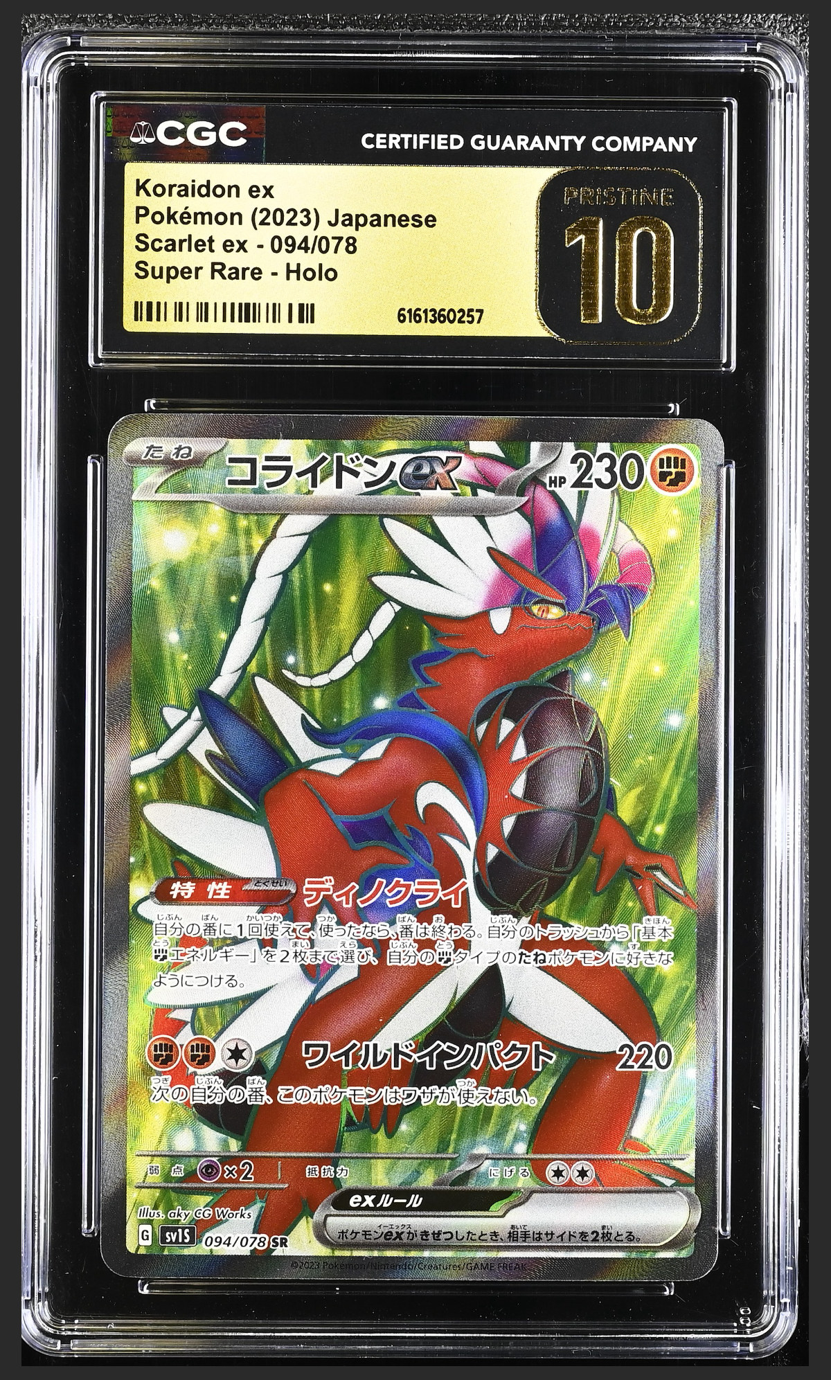 Koraidon ex 094/078 certified slab