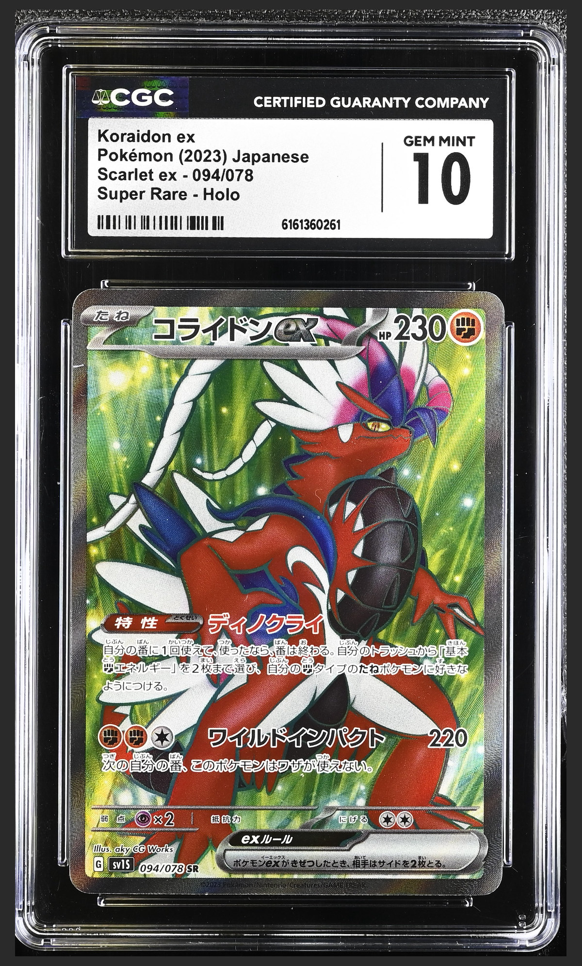 Koraidon ex 094/078 certified slab