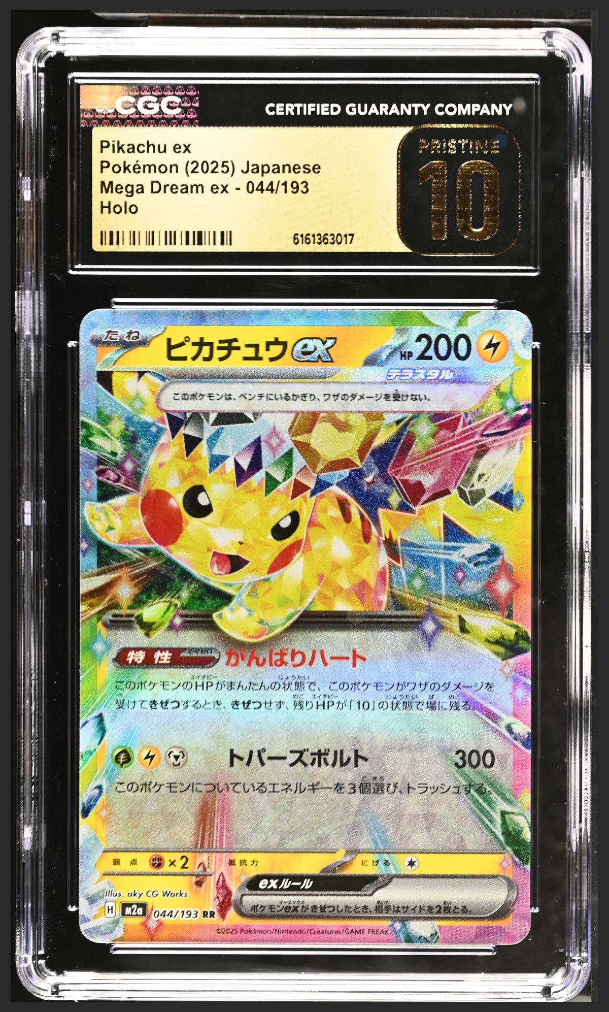 Pikachu ex 044/193 — the exact copy offered for sale