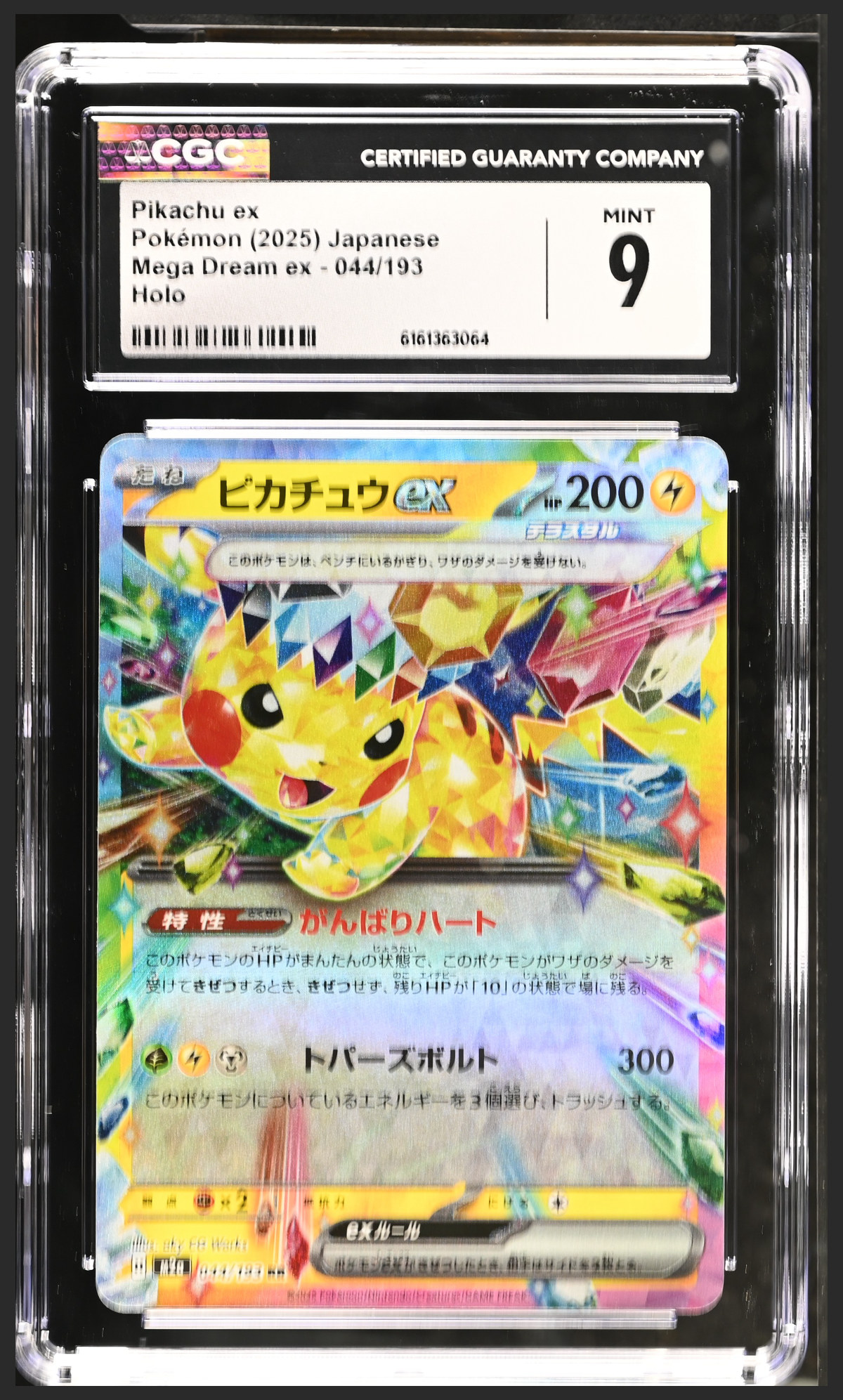 Pikachu ex 044/193 certified slab