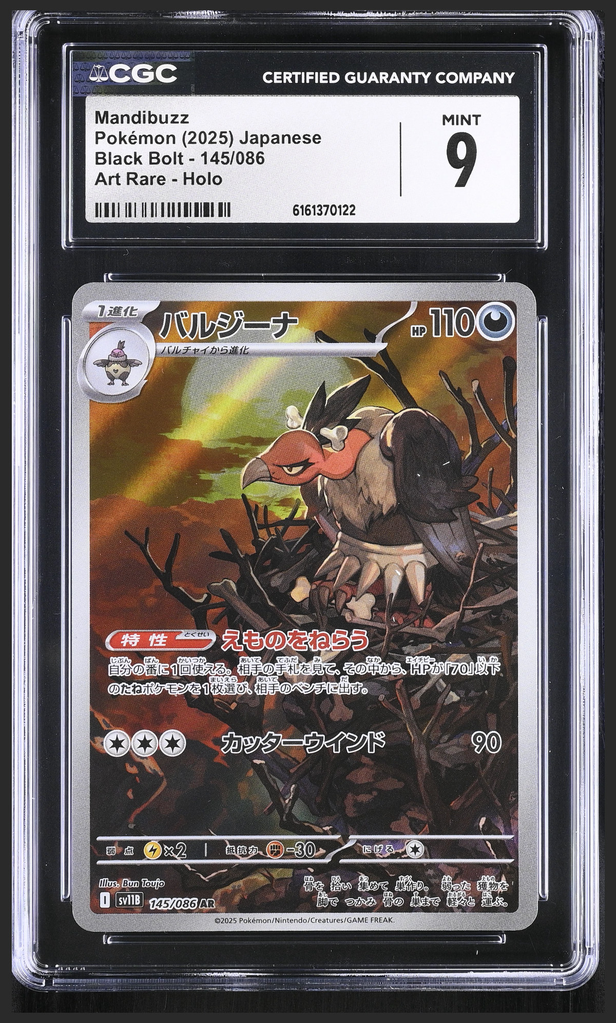 Mandibuzz 145/086 certified slab