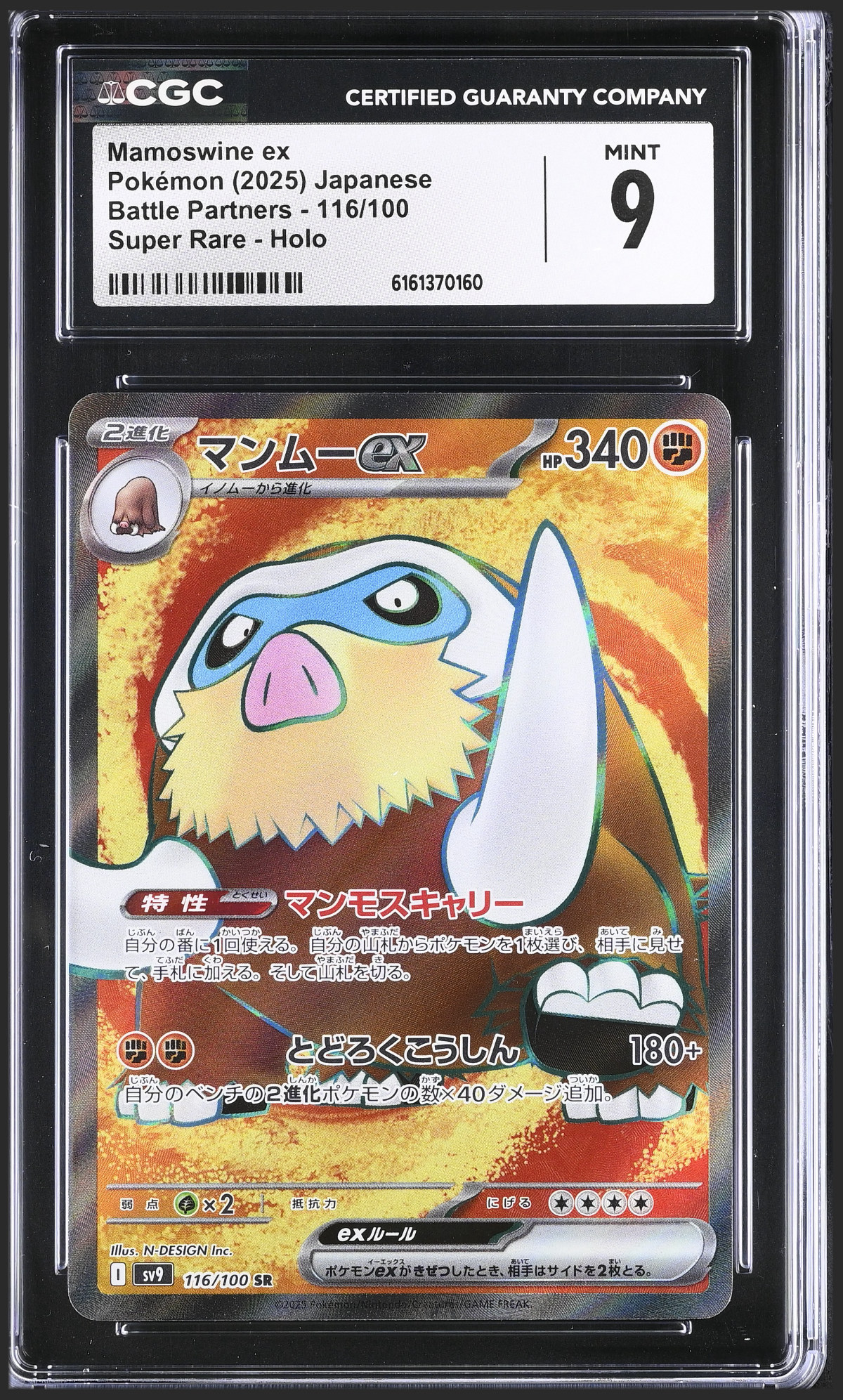 Mamoswine ex 116/100 certified slab