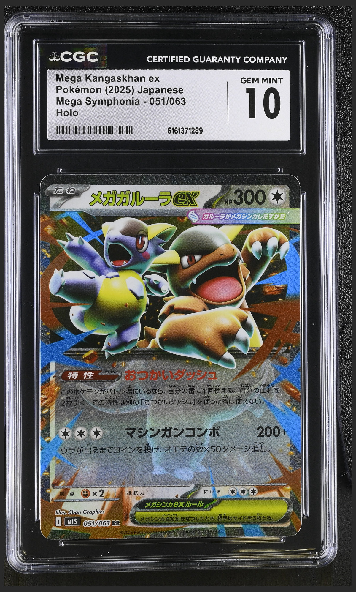 Mega Kangaskhan ex 051/063 certified slab