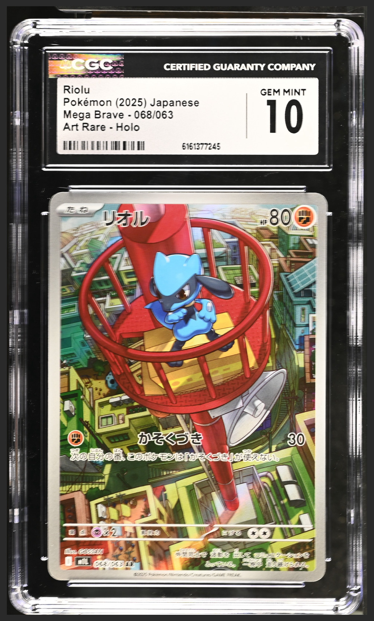 Riolu 068/063 certified slab