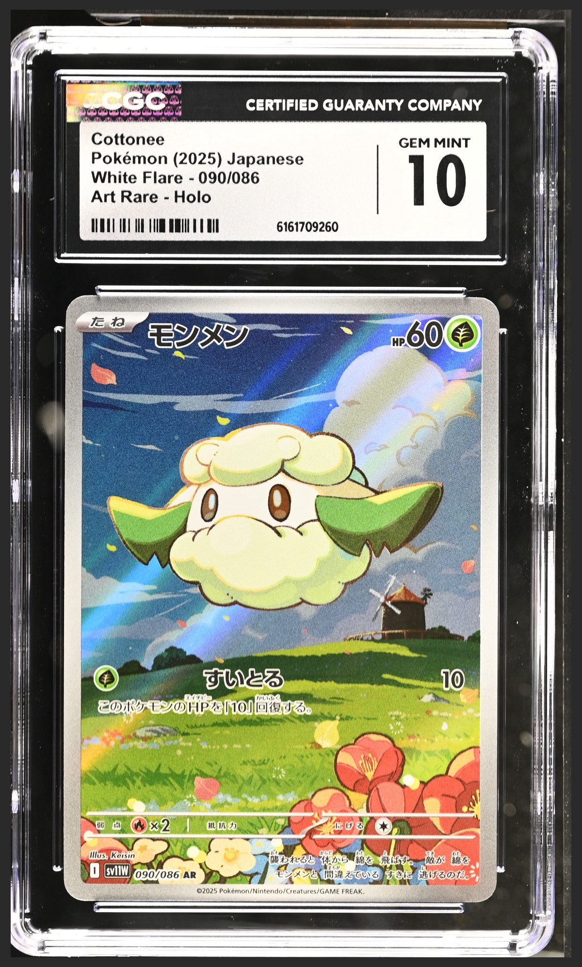 Cottonee 090/086 certified slab