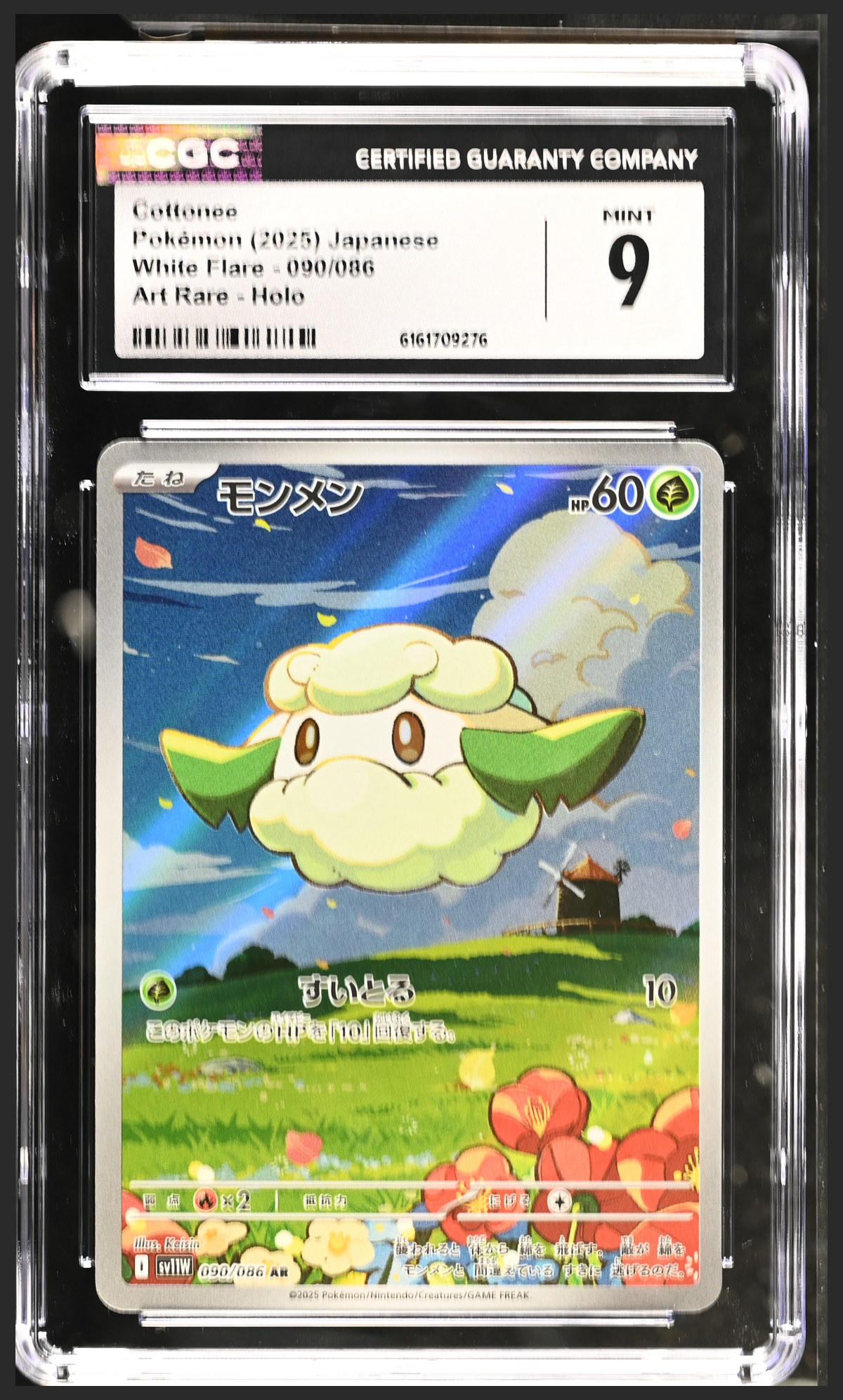 Cottonee 090/086 certified slab