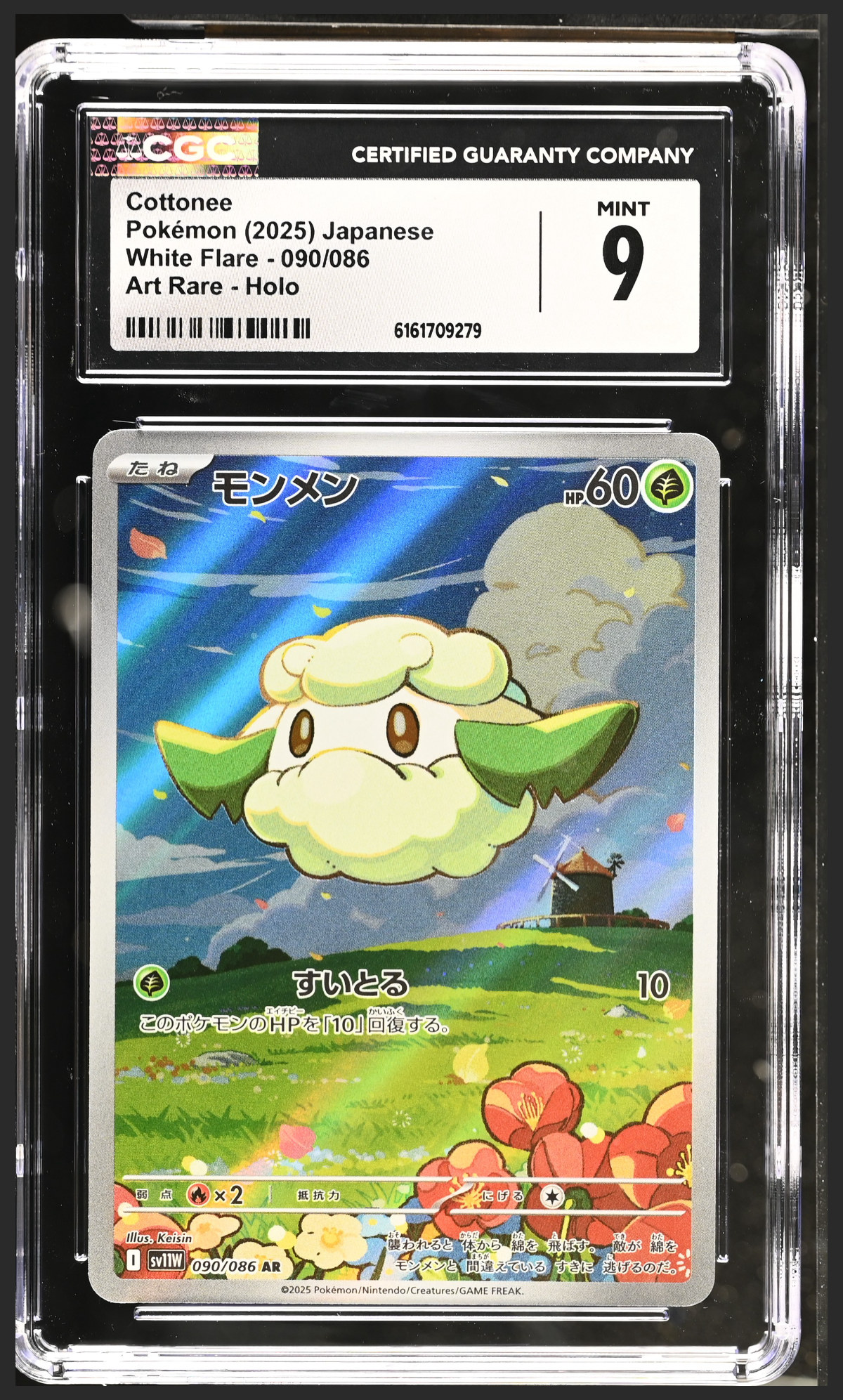 Cottonee 090/086 certified slab