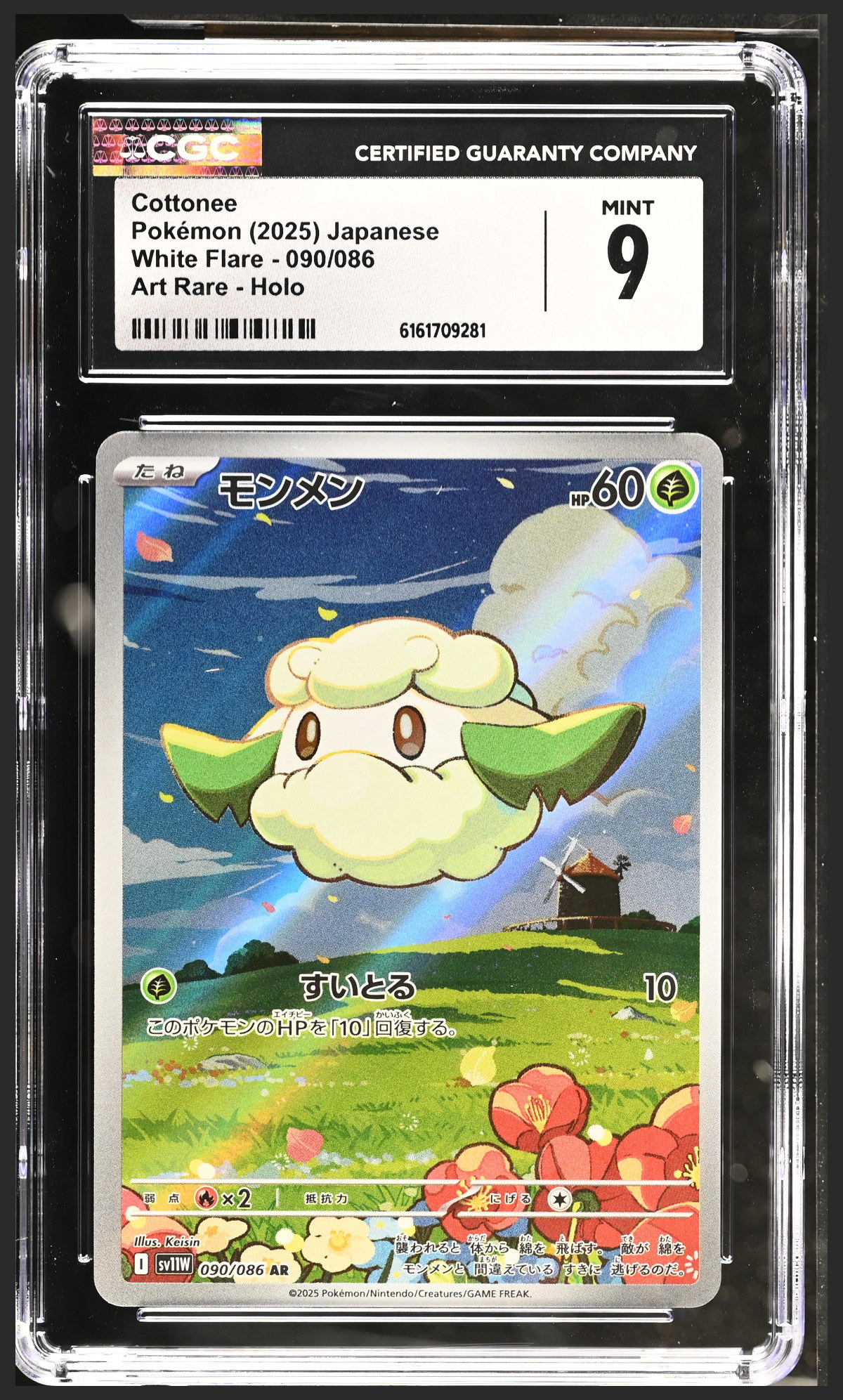 Cottonee 090/086 certified slab