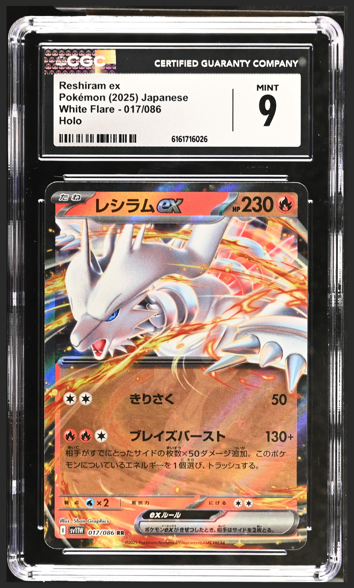 Reshiram ex 017/086 certified slab
