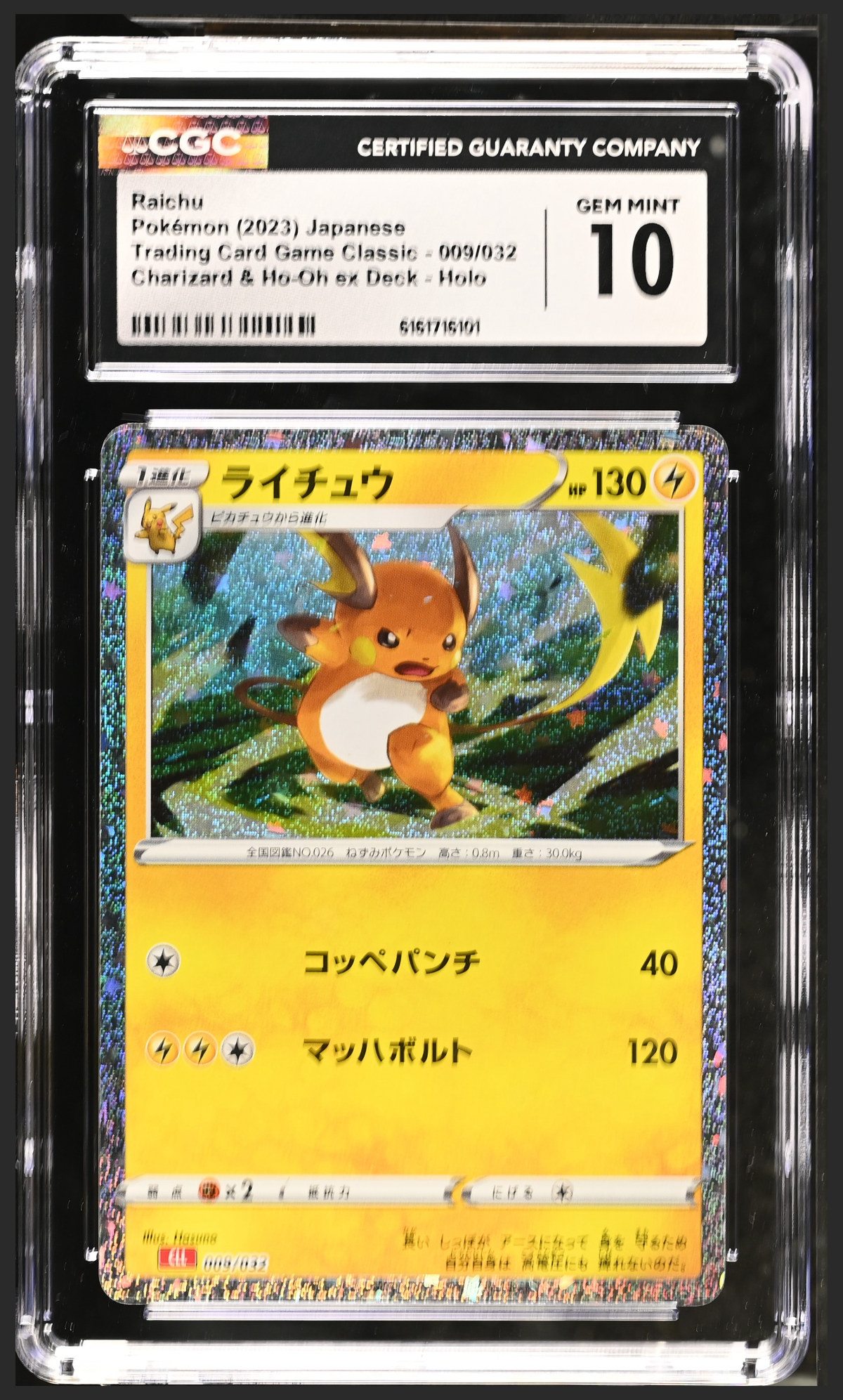 Raichu 009/032 certified slab